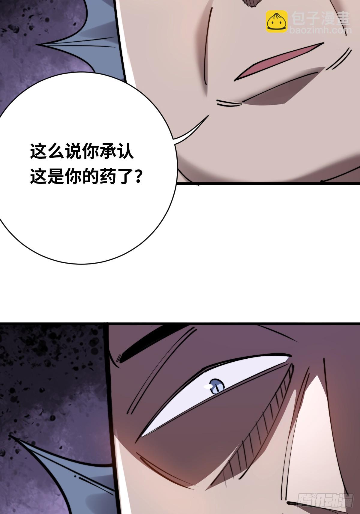 29 以队长的身份！(1/2)-第29话