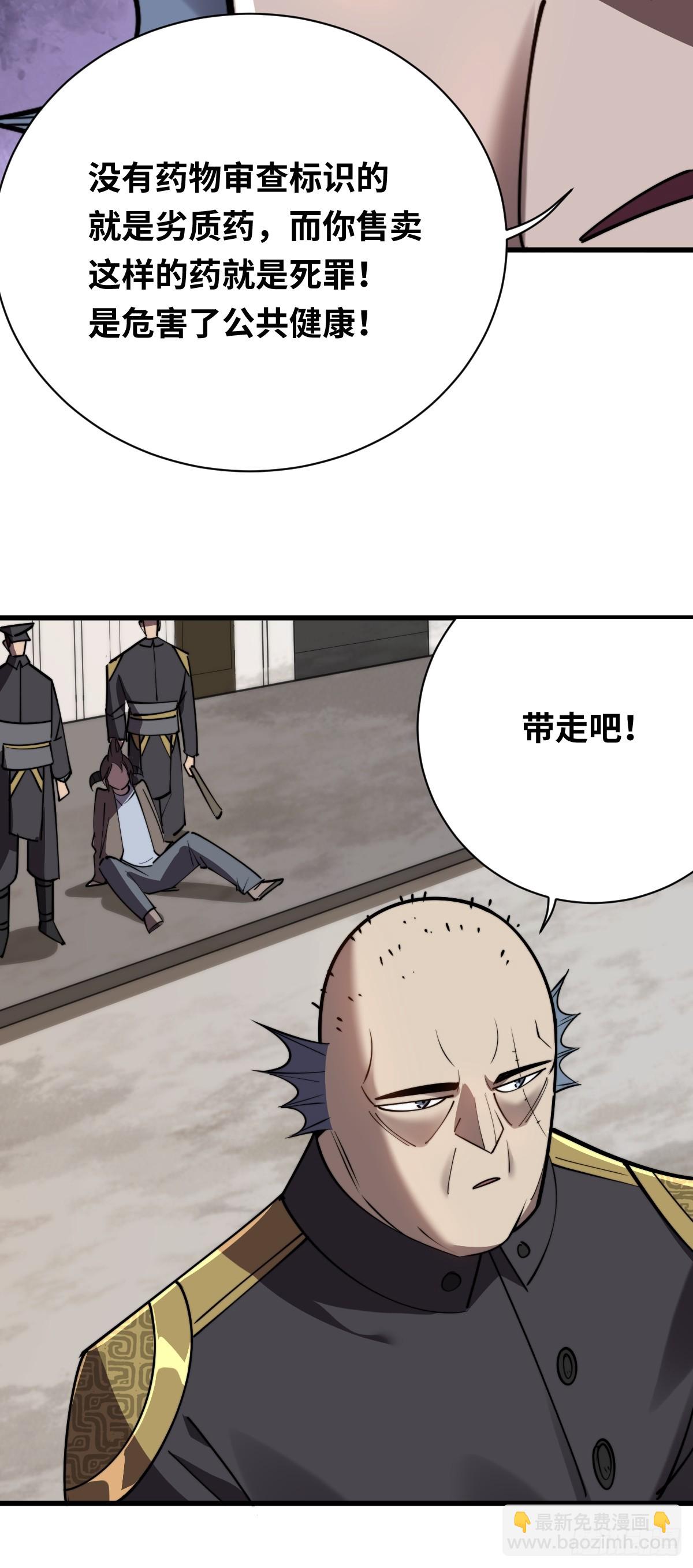 29 以队长的身份！(1/2)-第29话