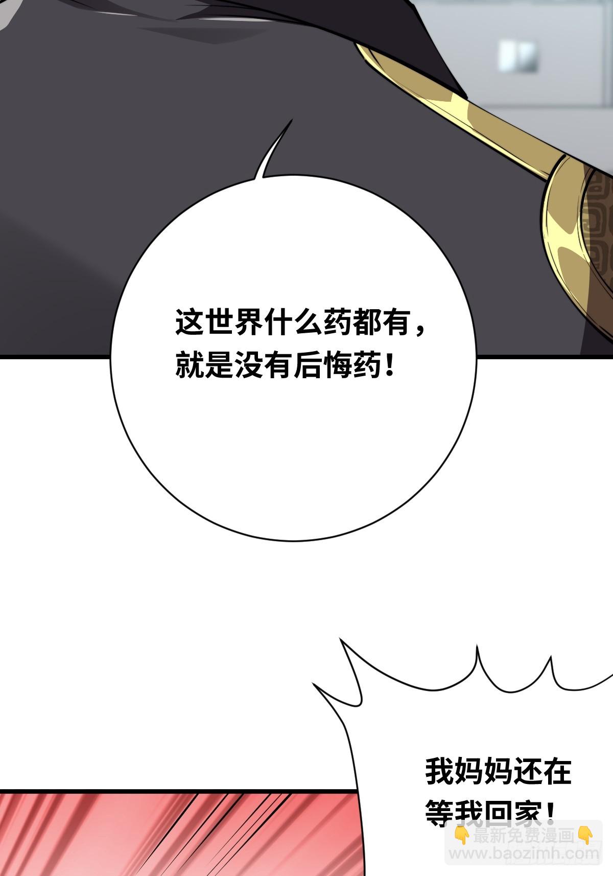 29 以队长的身份！(1/2)-第29话
