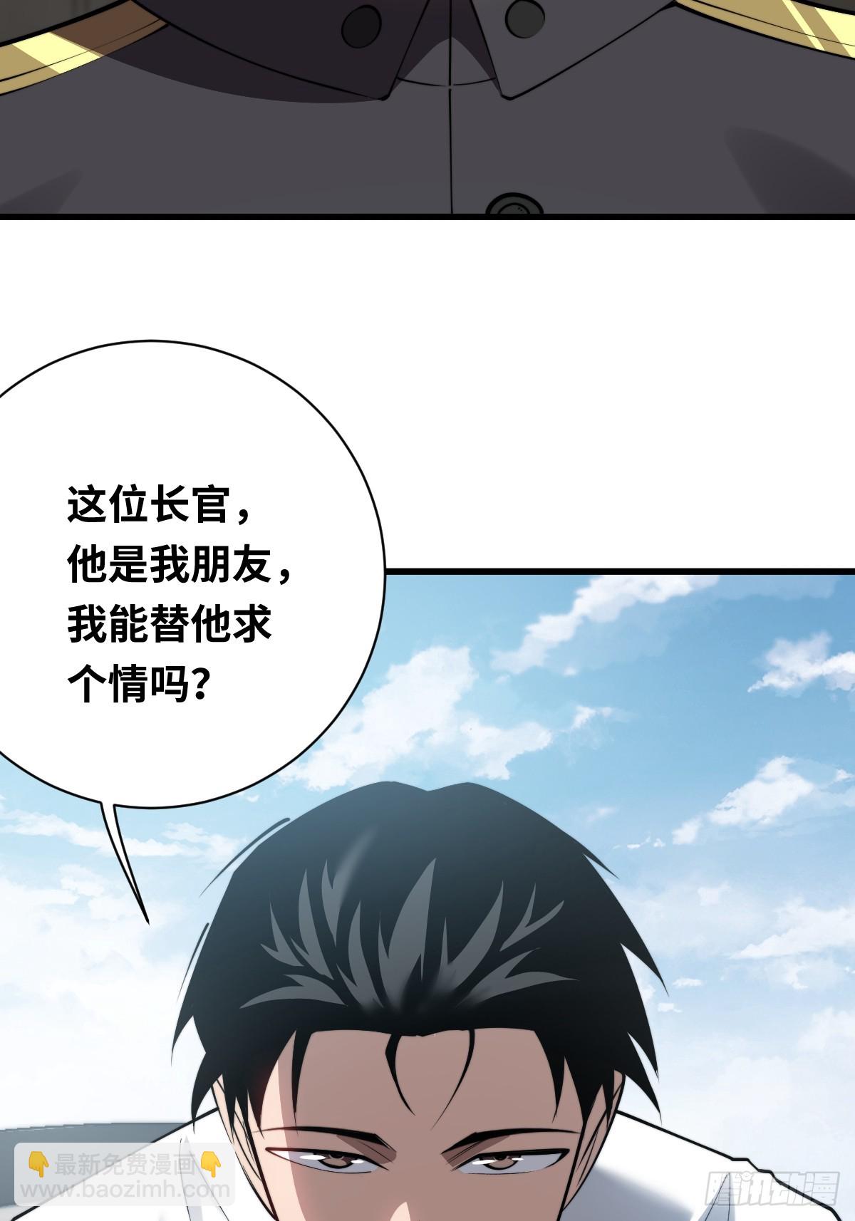 29 以队长的身份！(1/2)-第29话