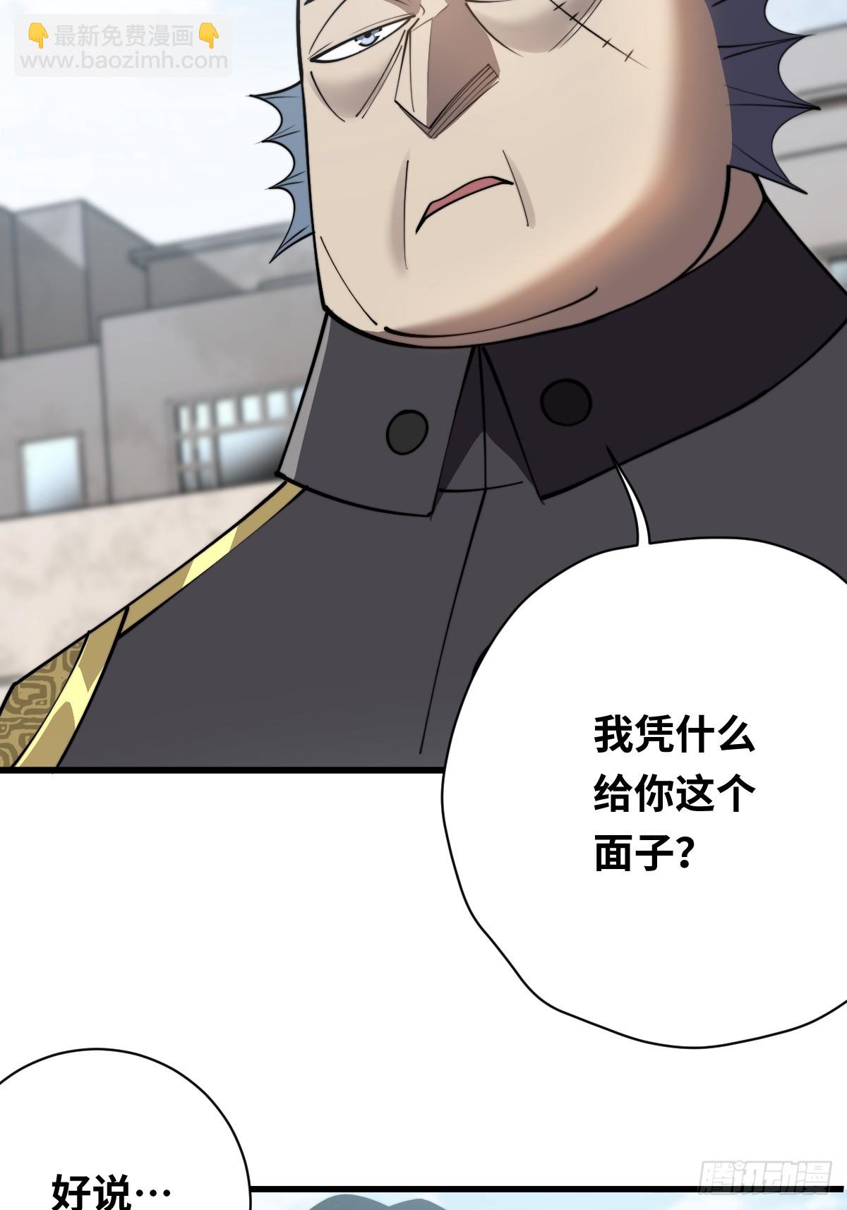 29 以队长的身份！(1/2)-第29话