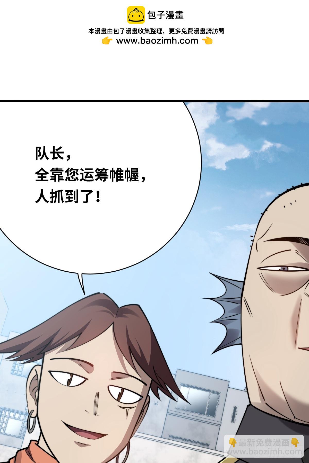 29 以队长的身份！(1/2)-第29话
