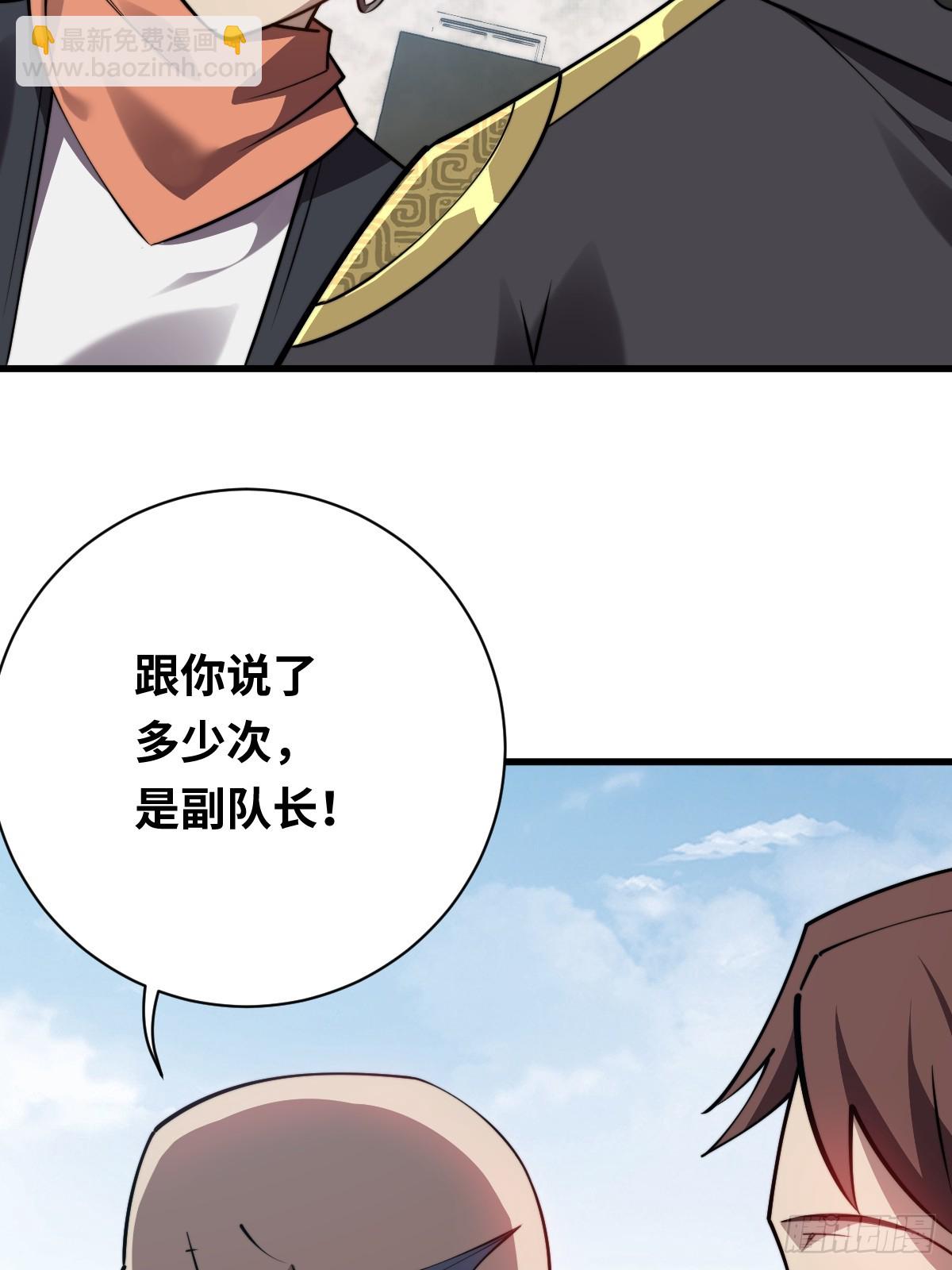 29 以队长的身份！(1/2)-第29话