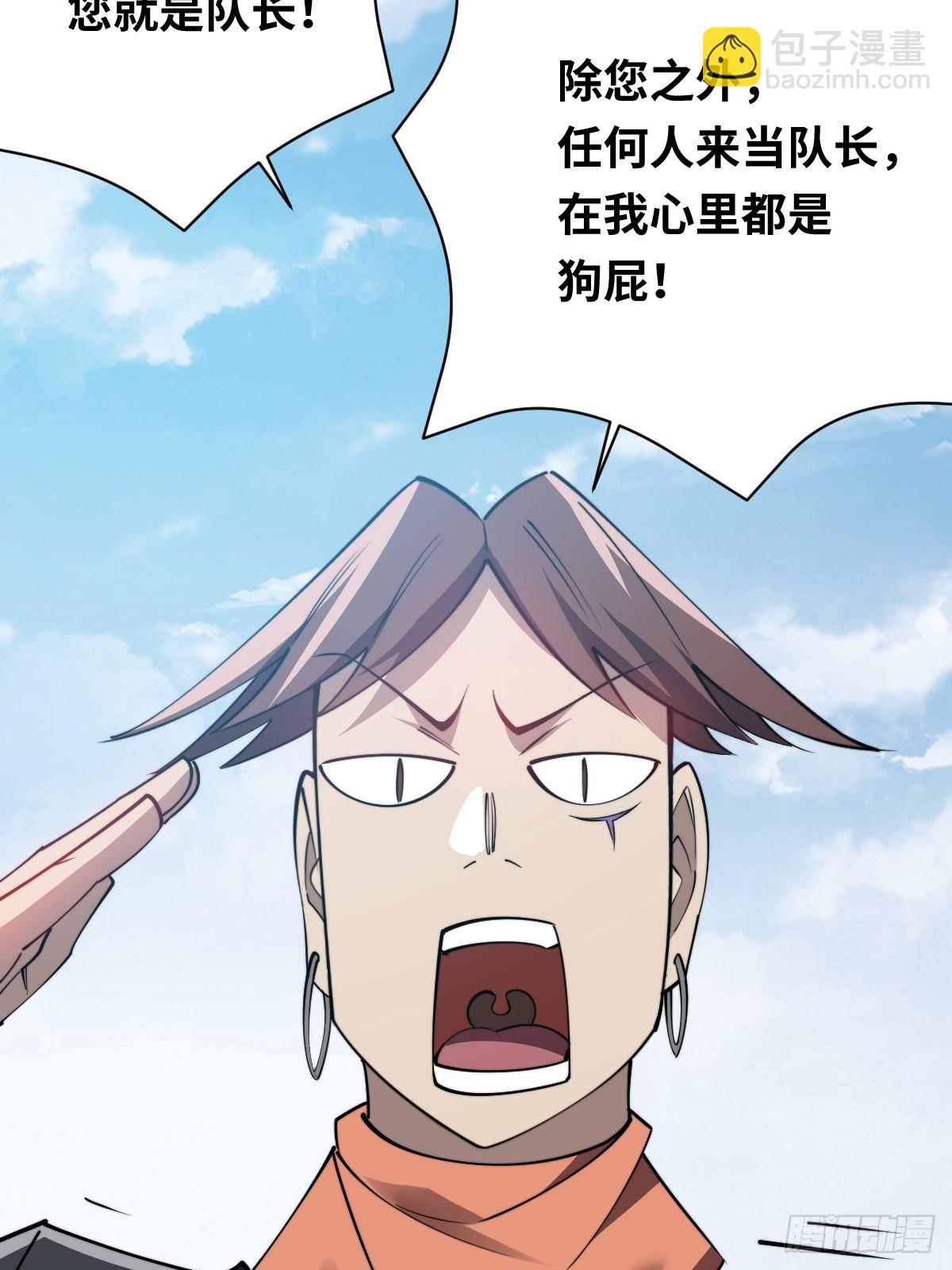 29 以队长的身份！(1/2)-第29话