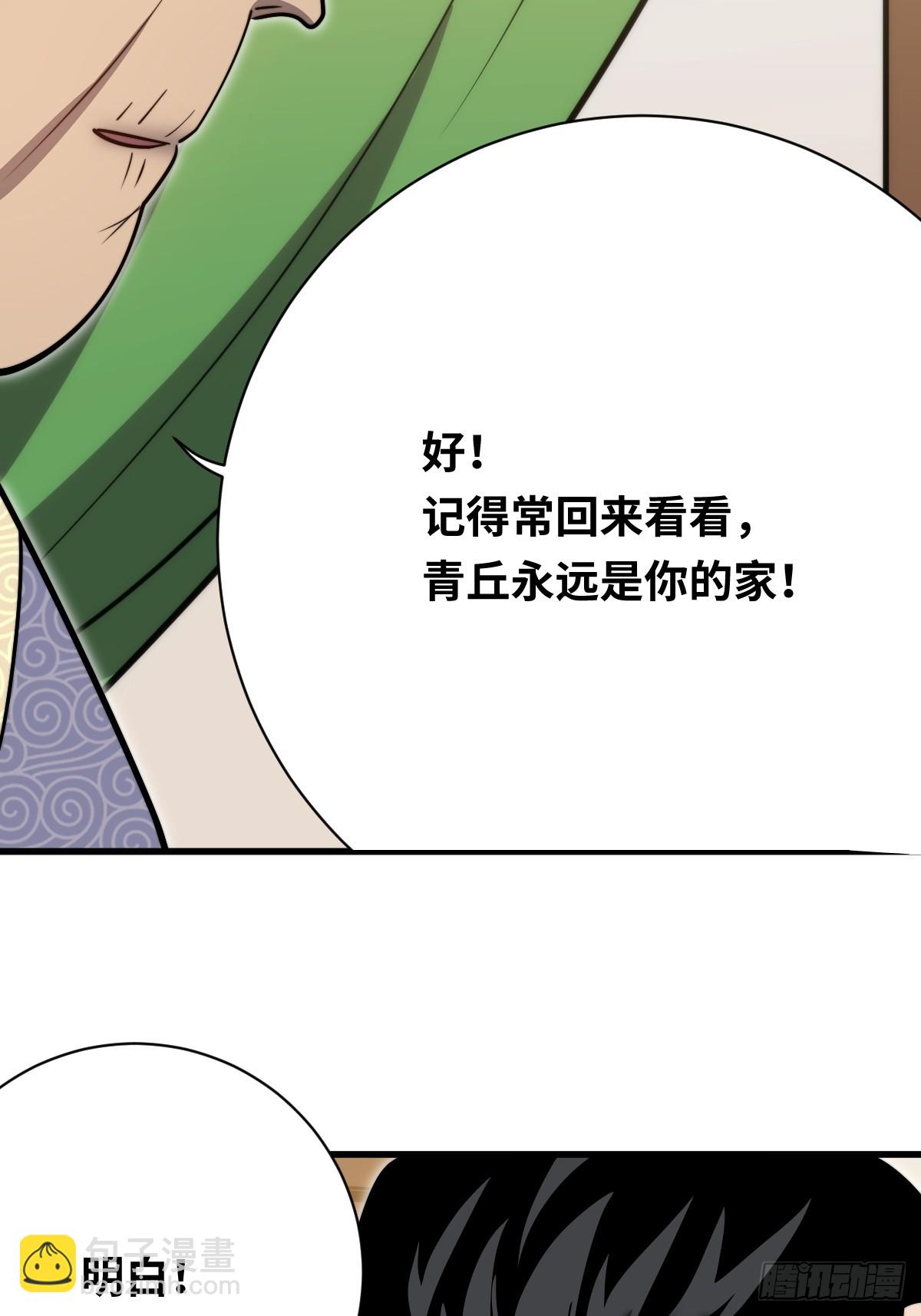 31 入职(1/2)-第31话