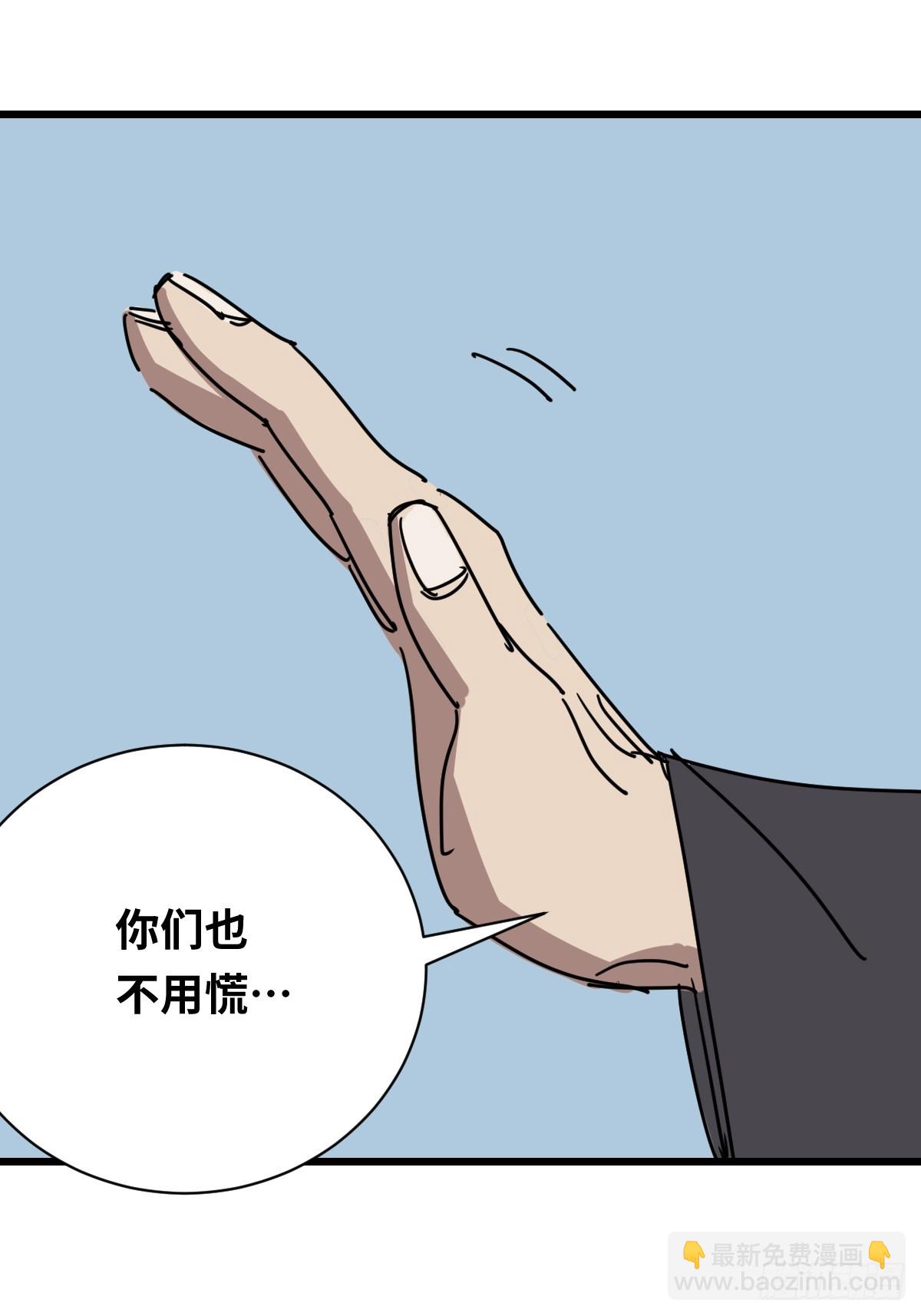 33 站队！-第33话
