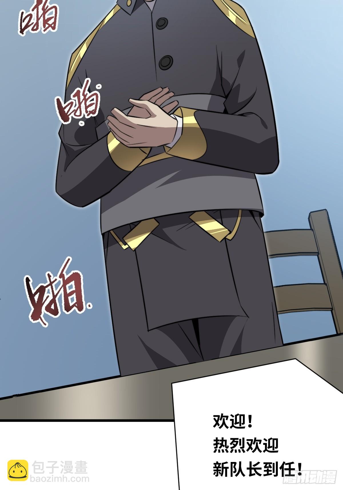 33 站队！-第33话