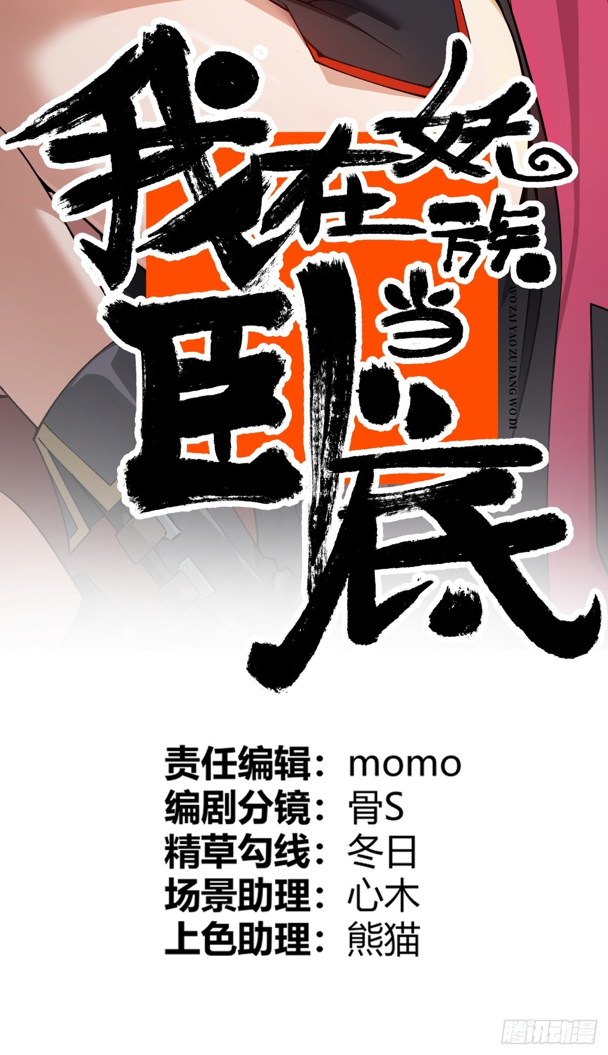 35 酝酿(1/2)-第35话