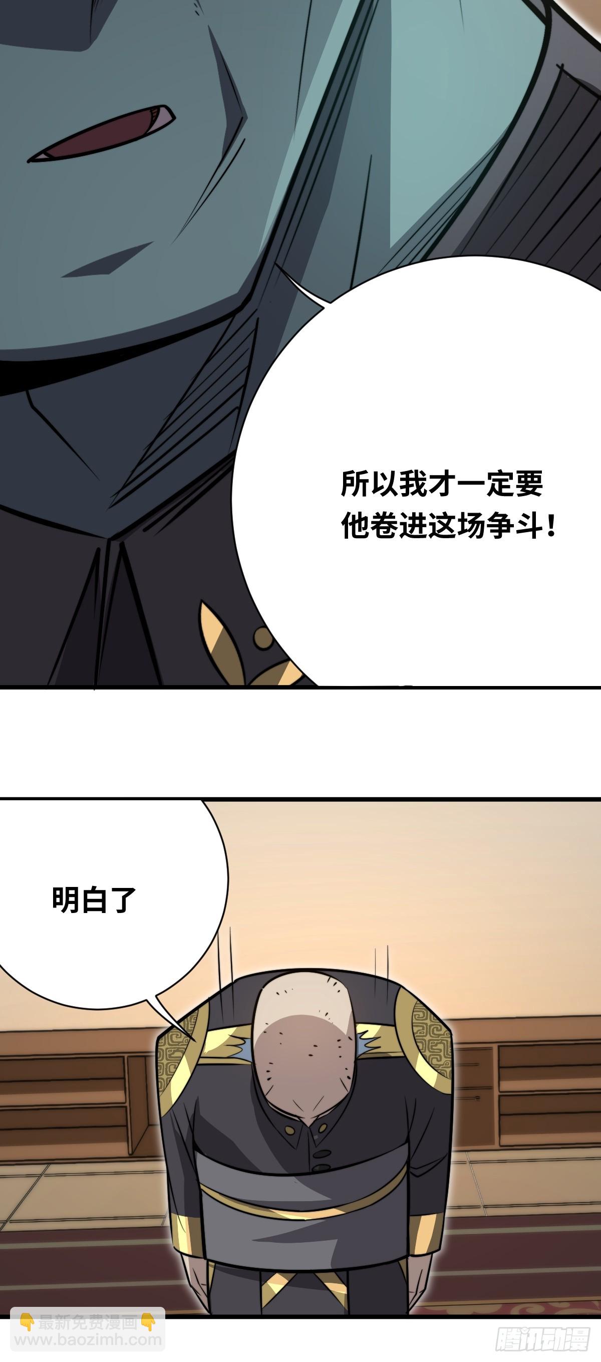35 酝酿(1/2)-第35话