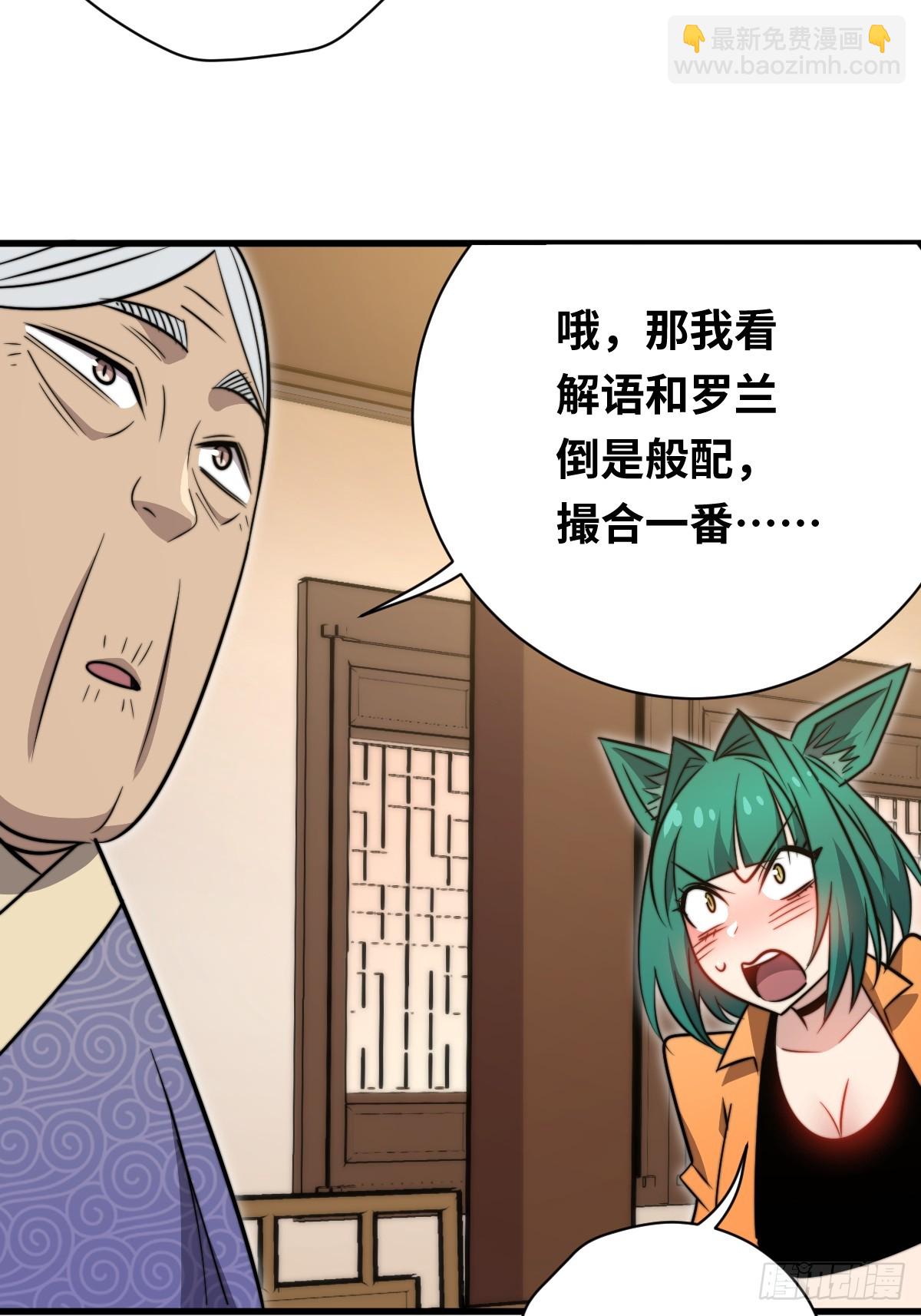 37 汹涌的回忆！(1/2)-第37话