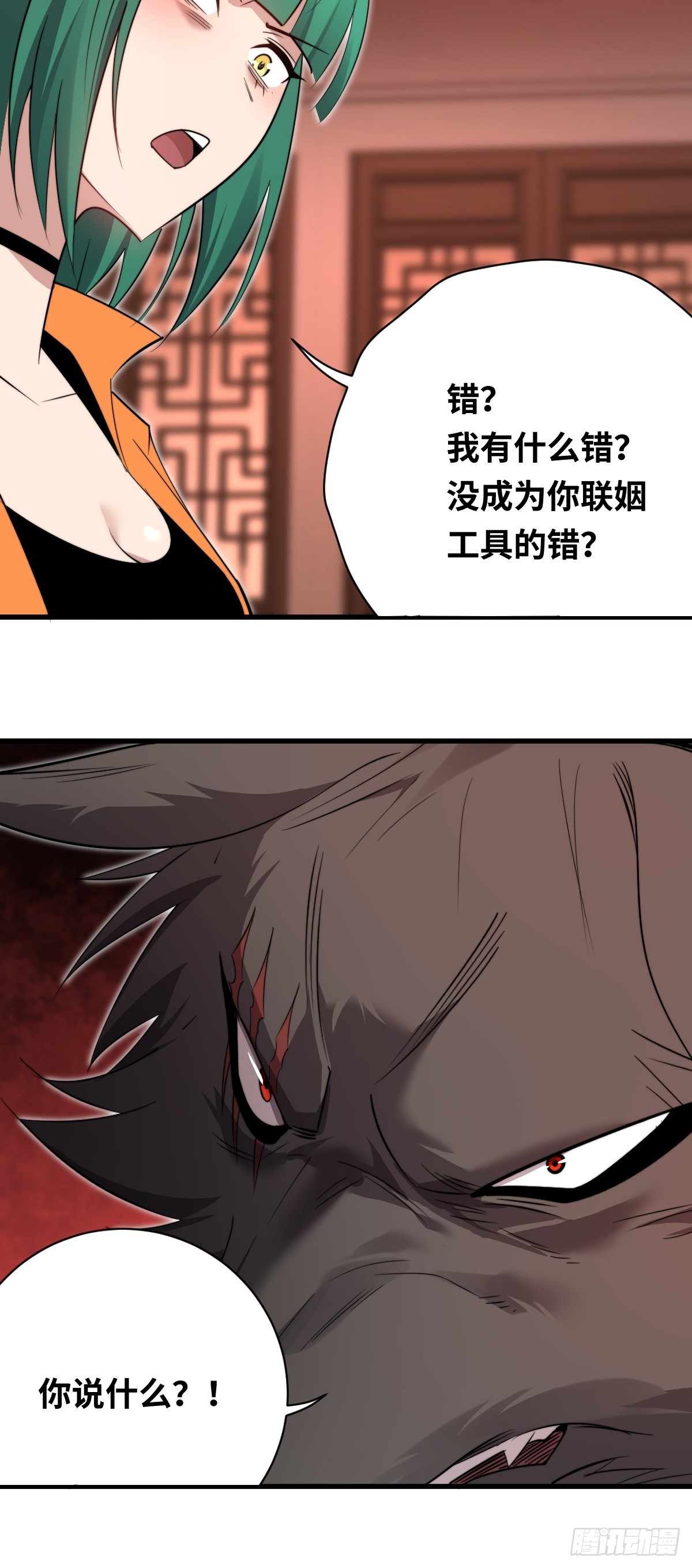 39 拿回属于青丘的荣耀！(1/2)-第39话