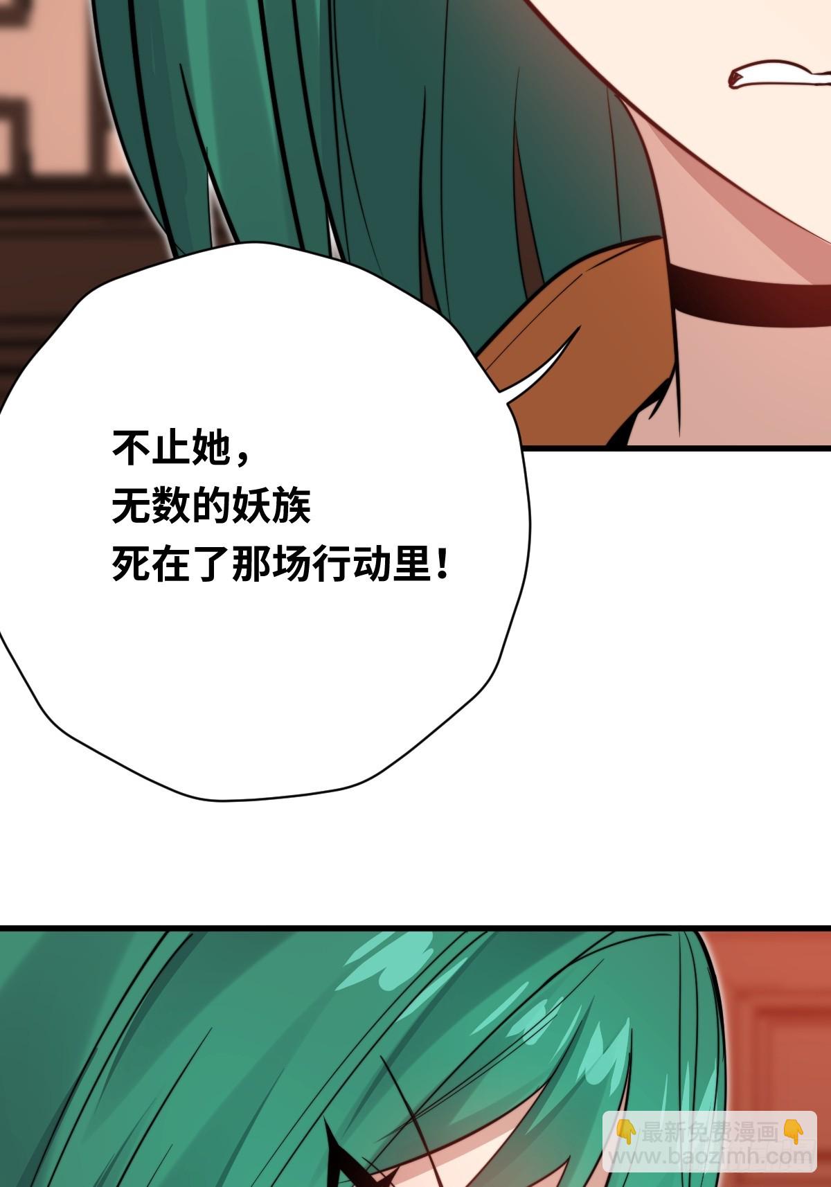 39 拿回属于青丘的荣耀！(1/2)-第39话