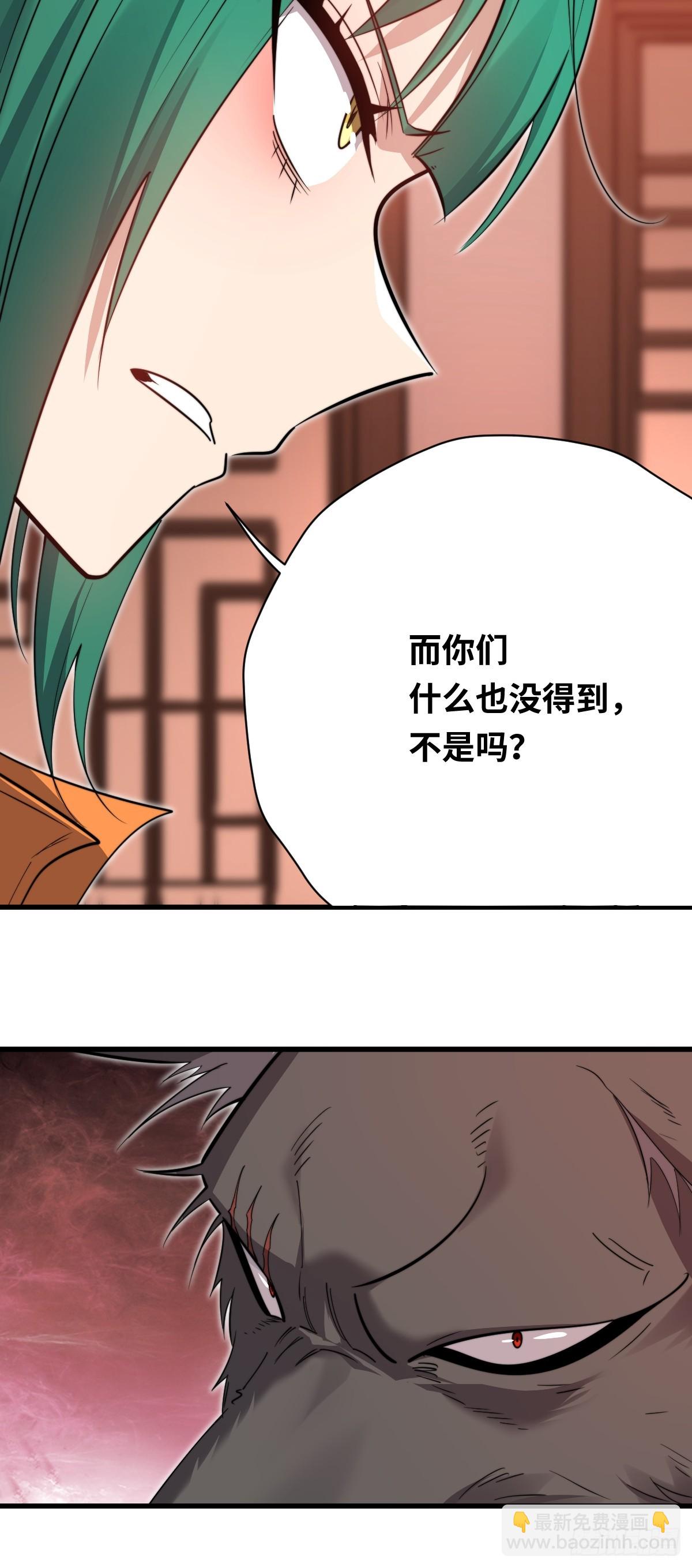 39 拿回属于青丘的荣耀！(1/2)-第39话