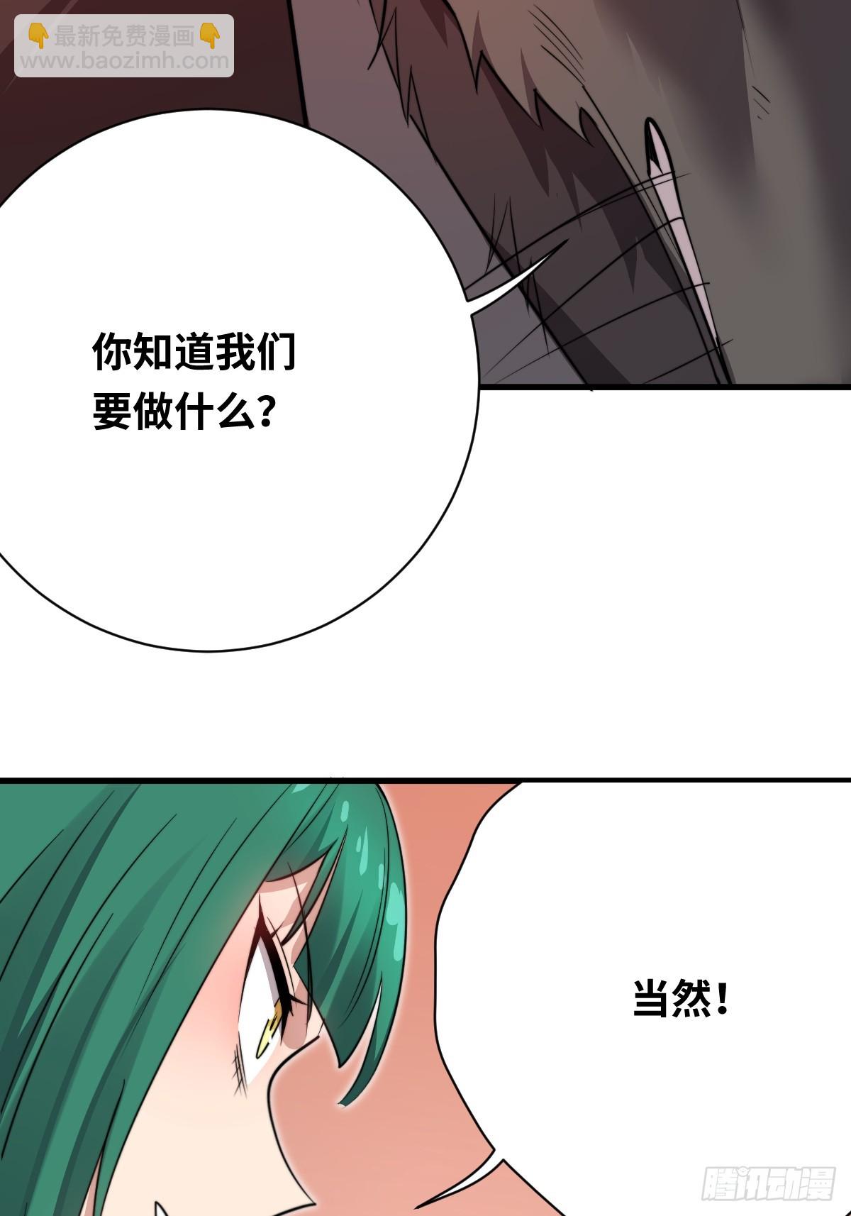 39 拿回属于青丘的荣耀！(1/2)-第39话