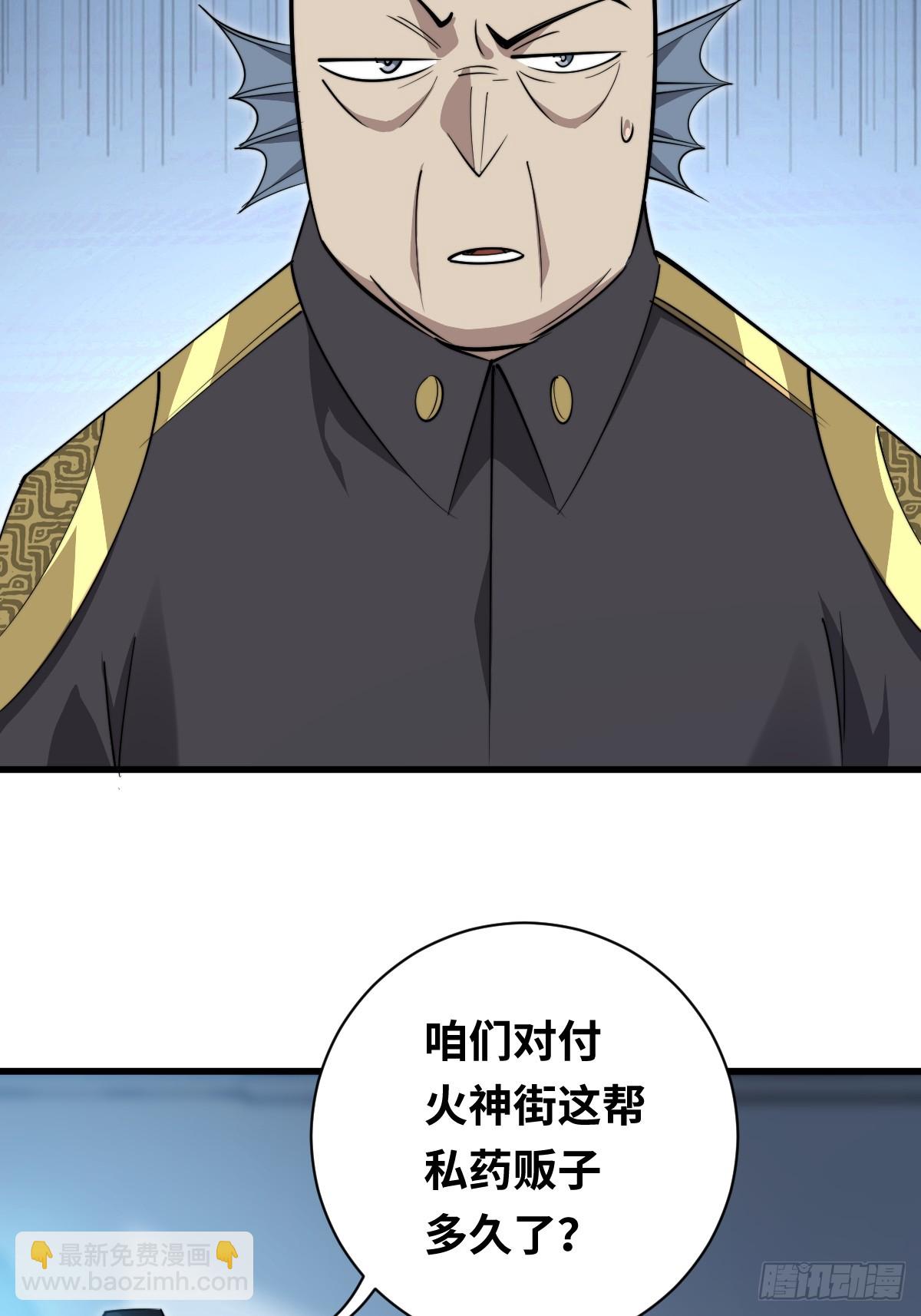 41 拜我为主！(1/2)-第41话