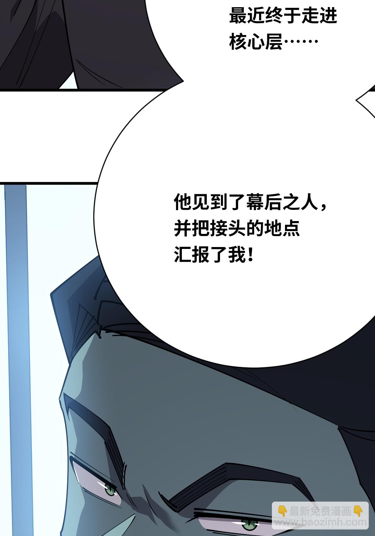 41 拜我为主！(1/2)-第41话