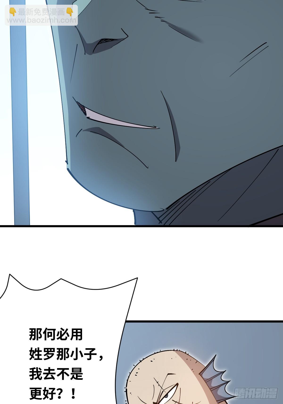 41 拜我为主！(1/2)-第41话