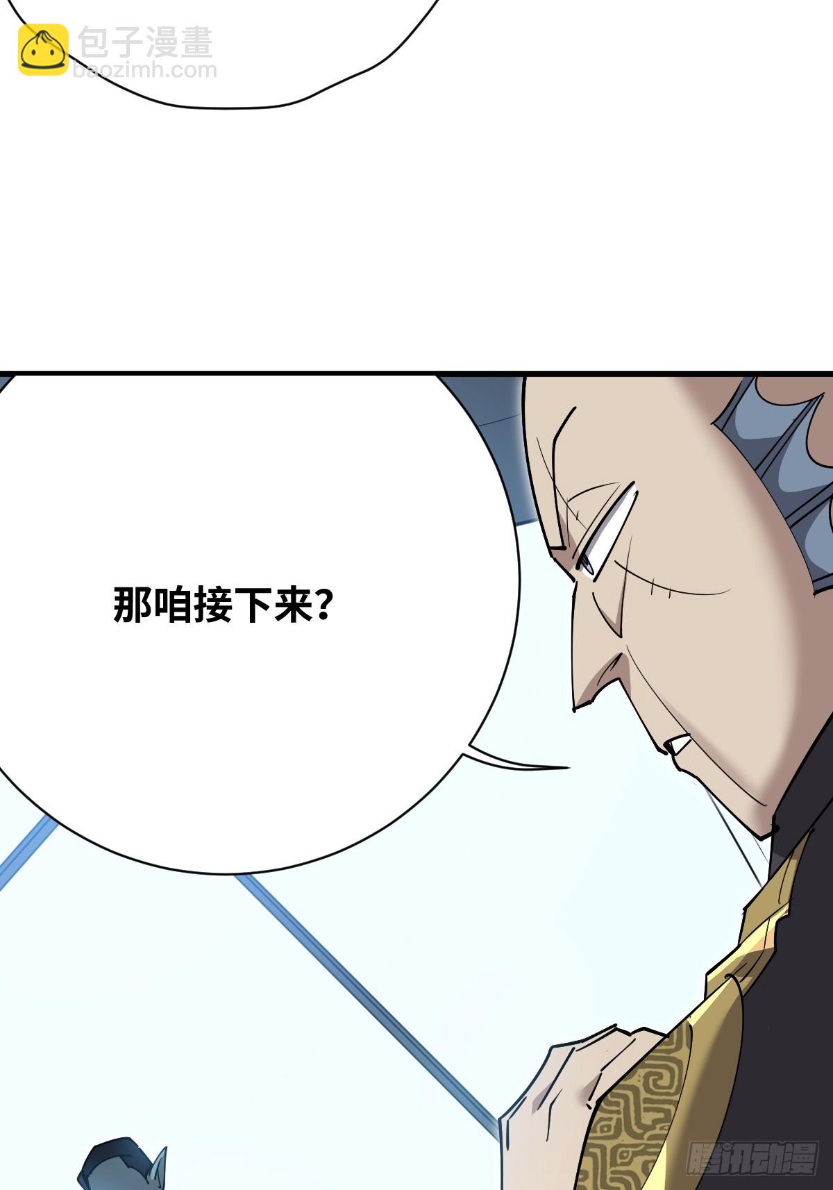 41 拜我为主！(1/2)-第41话