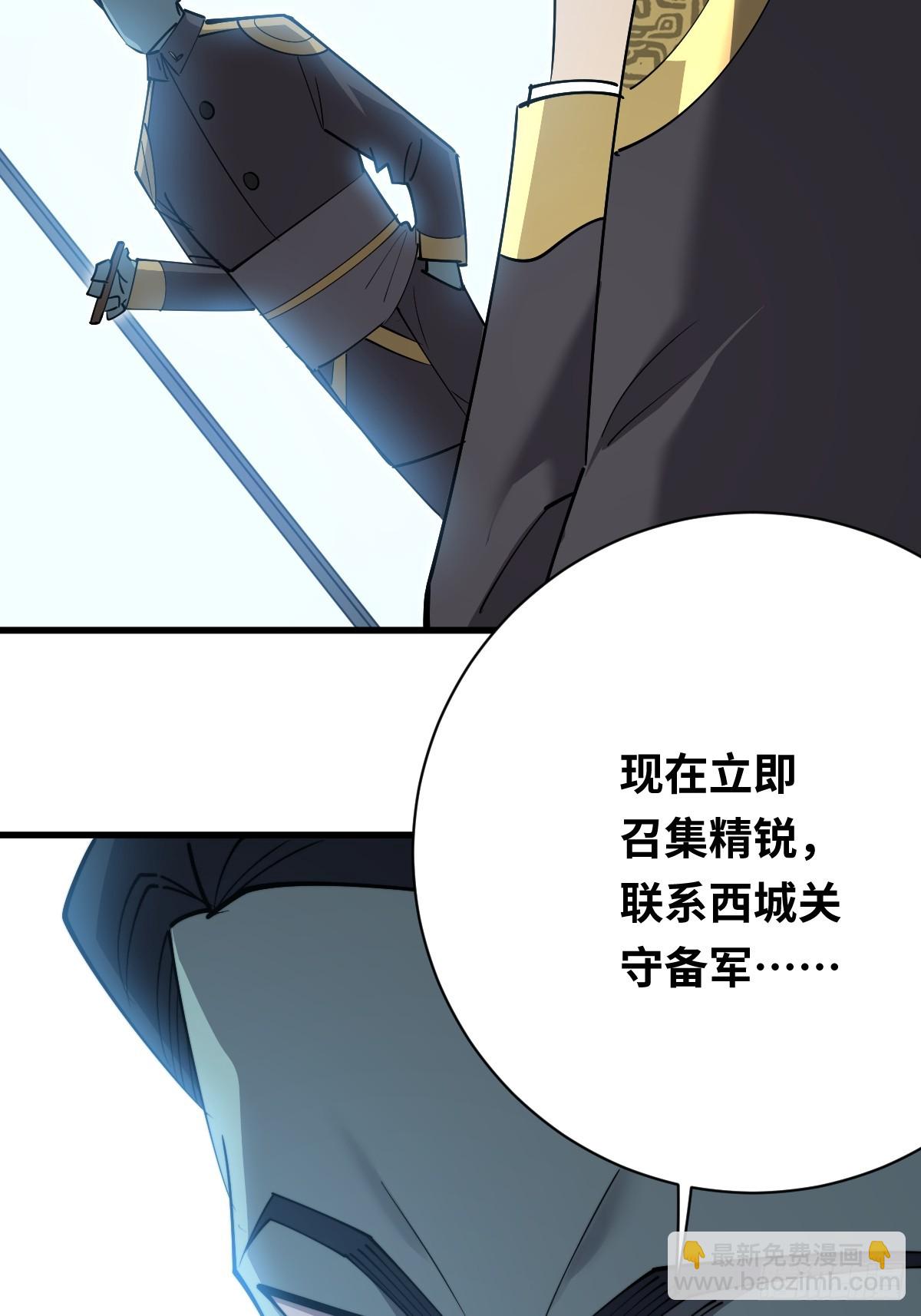 41 拜我为主！(1/2)-第41话