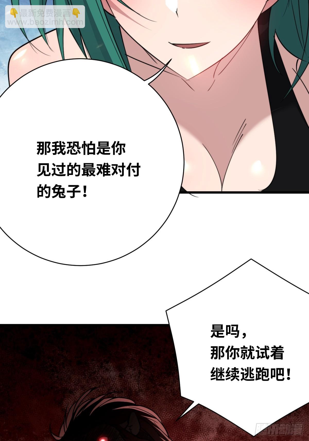 41 拜我为主！(1/2)-第41话