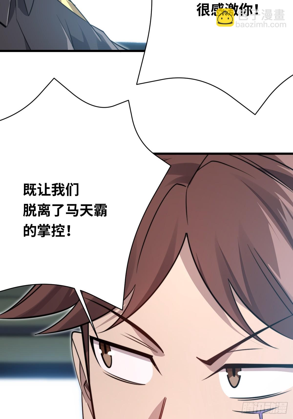 43 同流合污(1/2)-第43话
