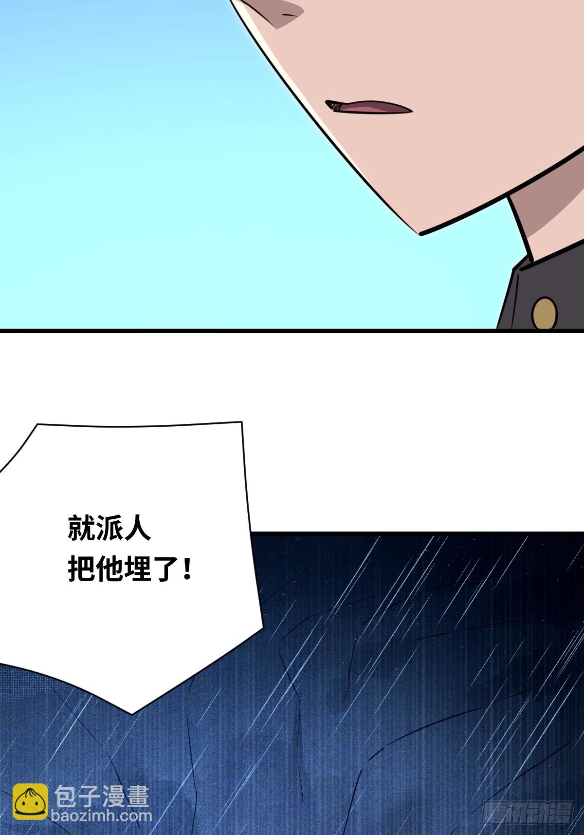 43 同流合污(1/2)-第43话