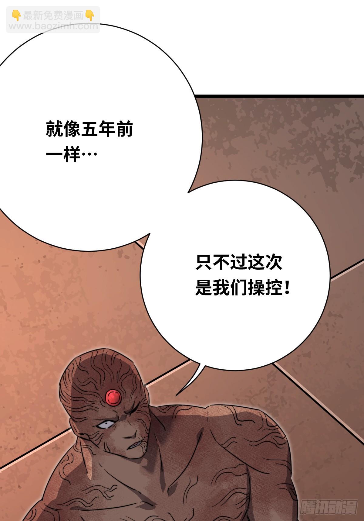 45 首领(1/2)-第45话