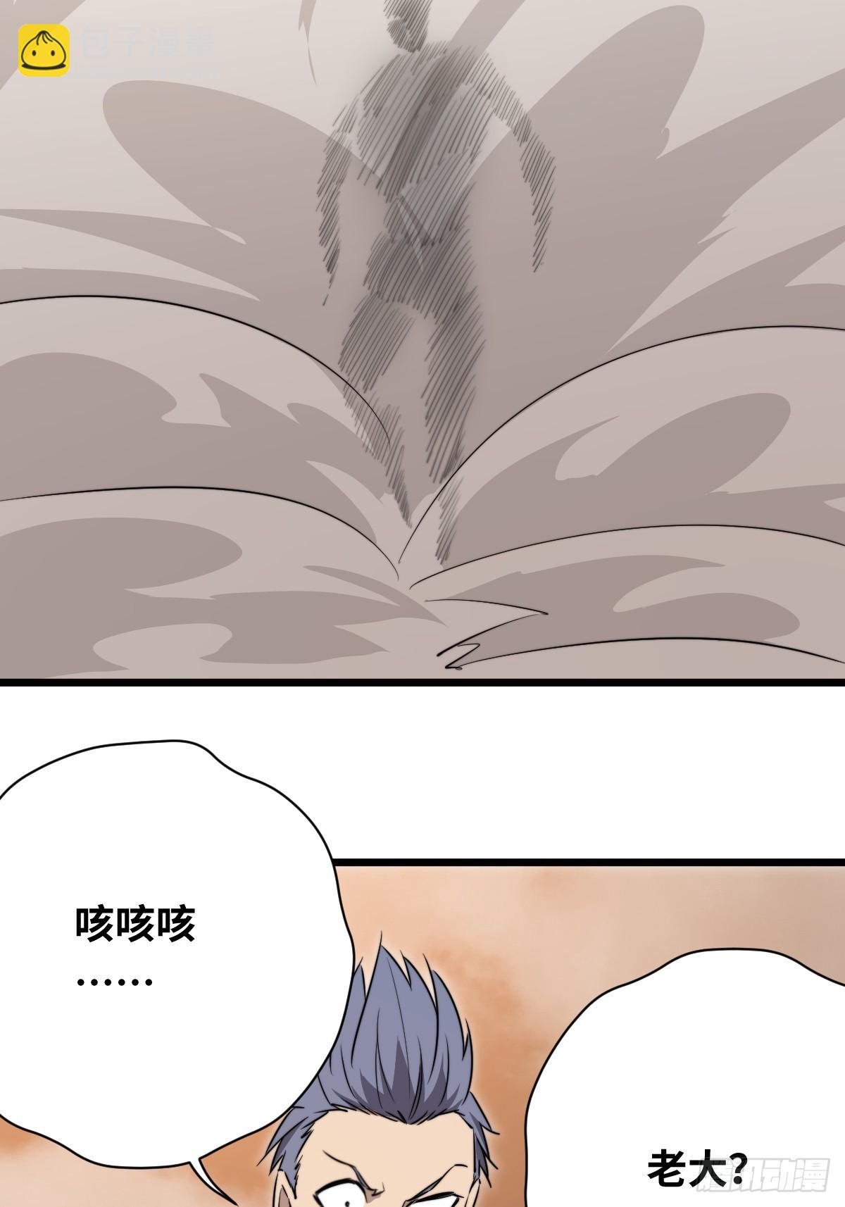 45 首领(1/2)-第45话