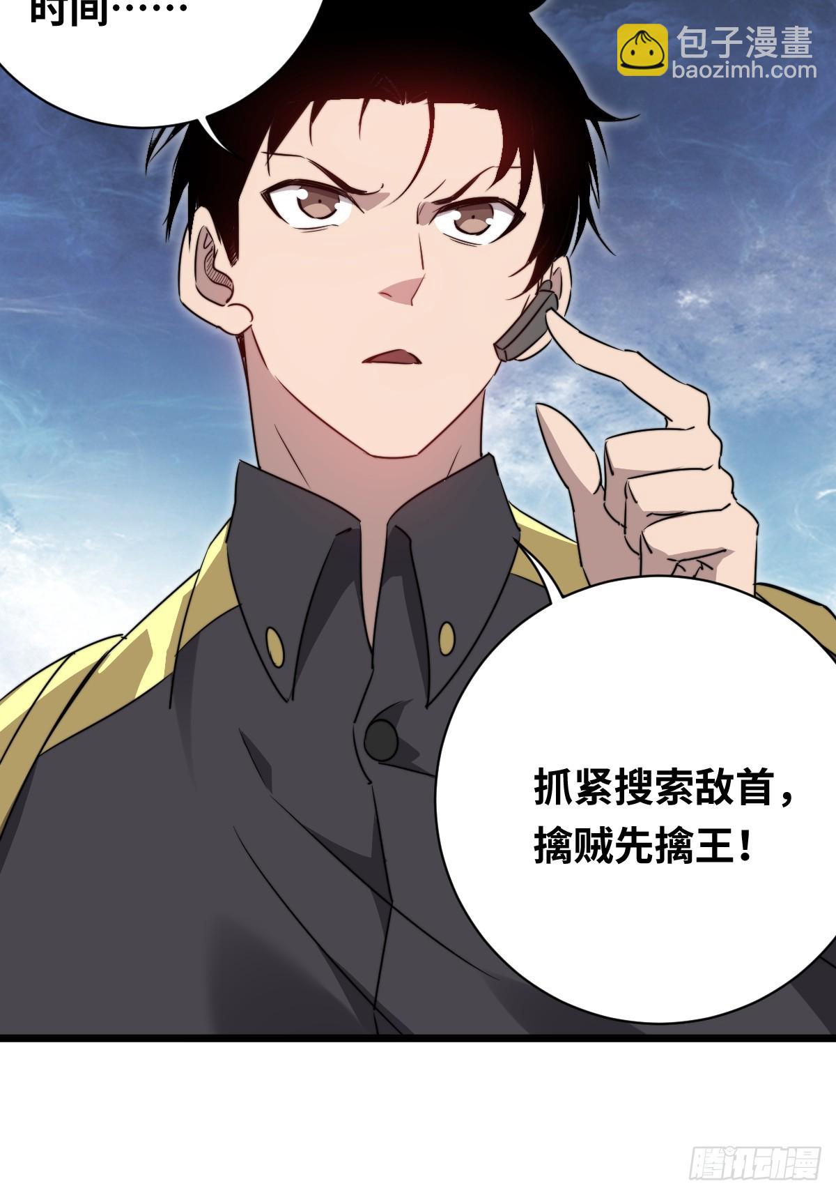 45 首领(1/2)-第45话
