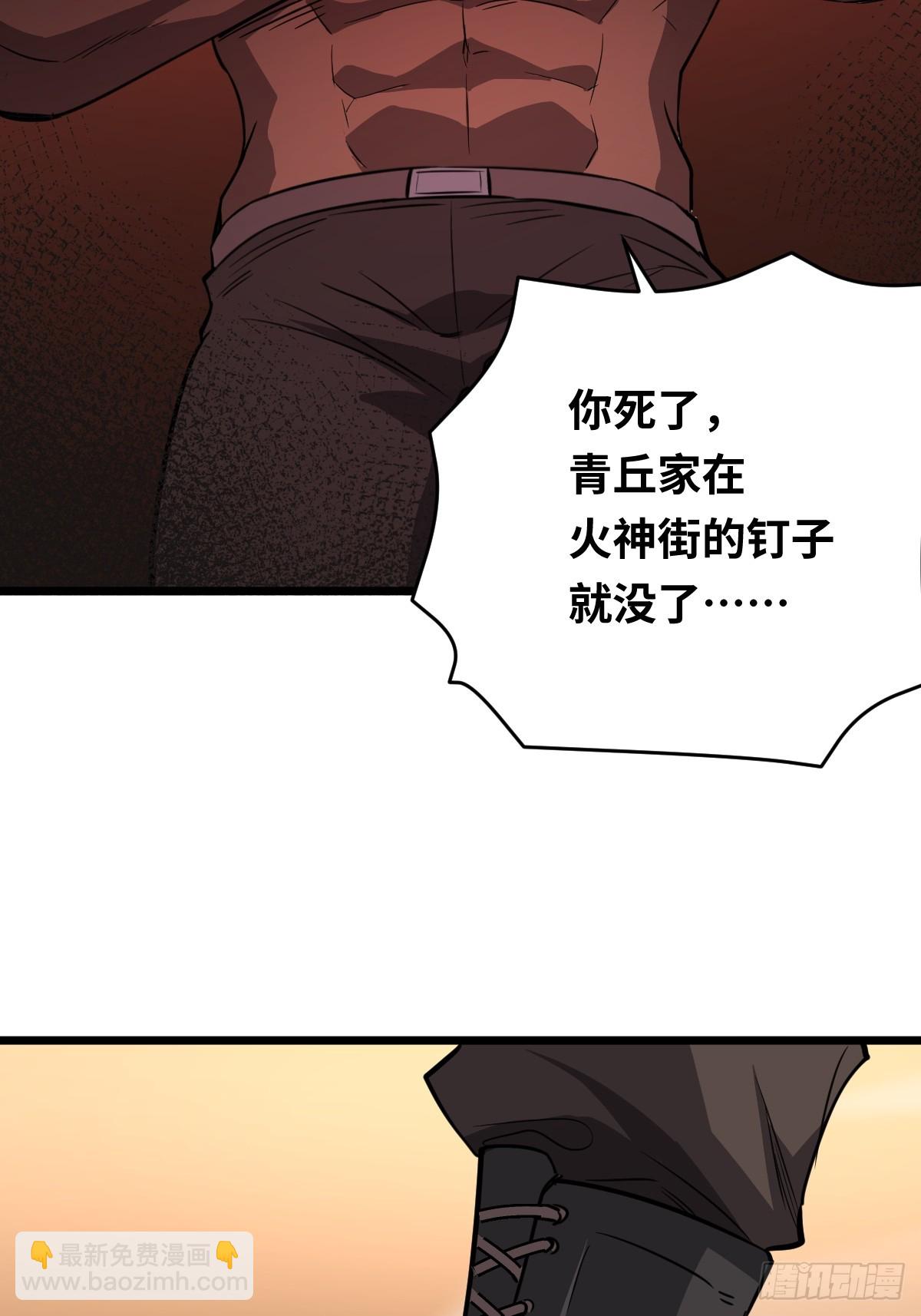 47 干掉你！(1/2)-第47话