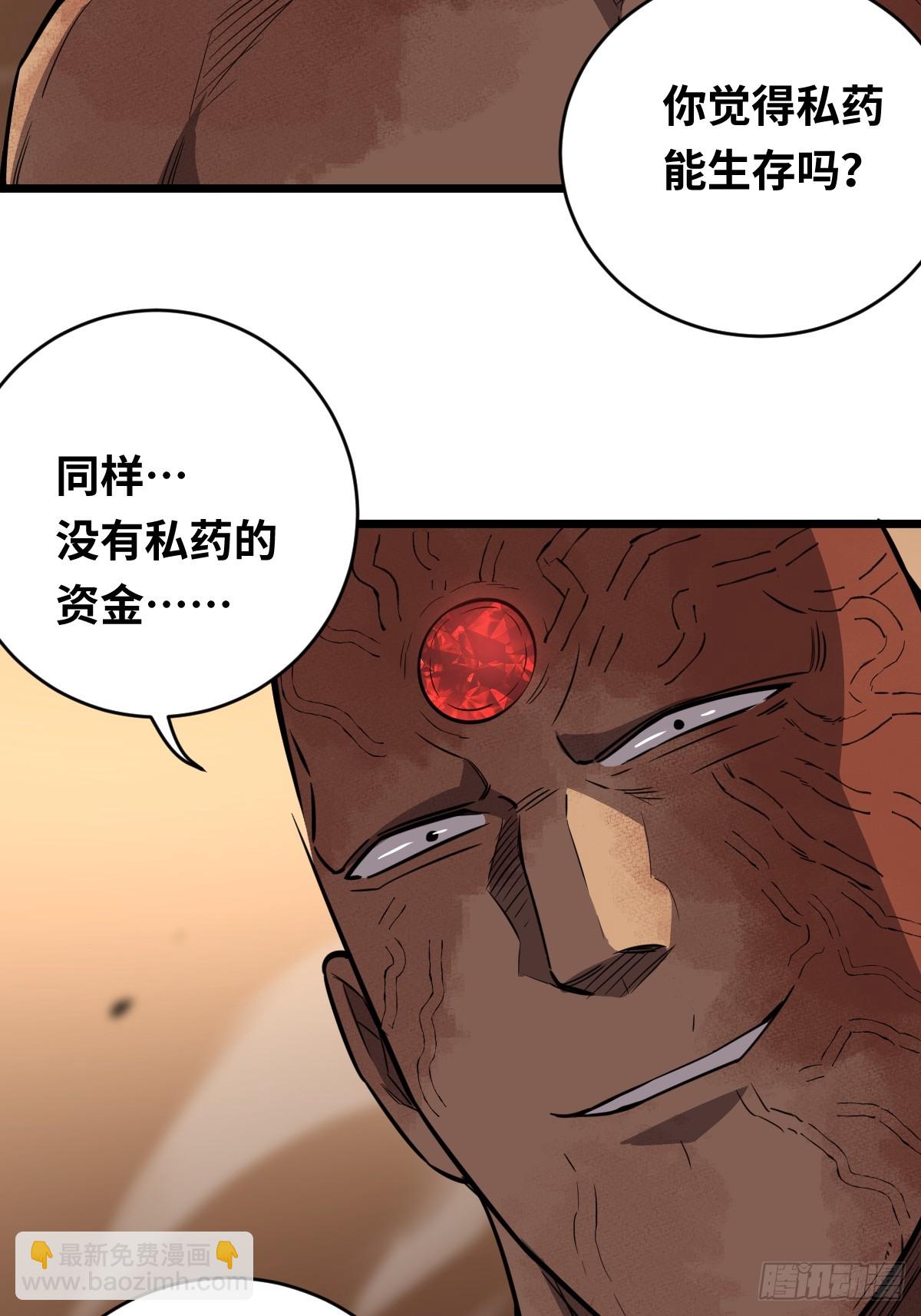 47 干掉你！(1/2)-第47话
