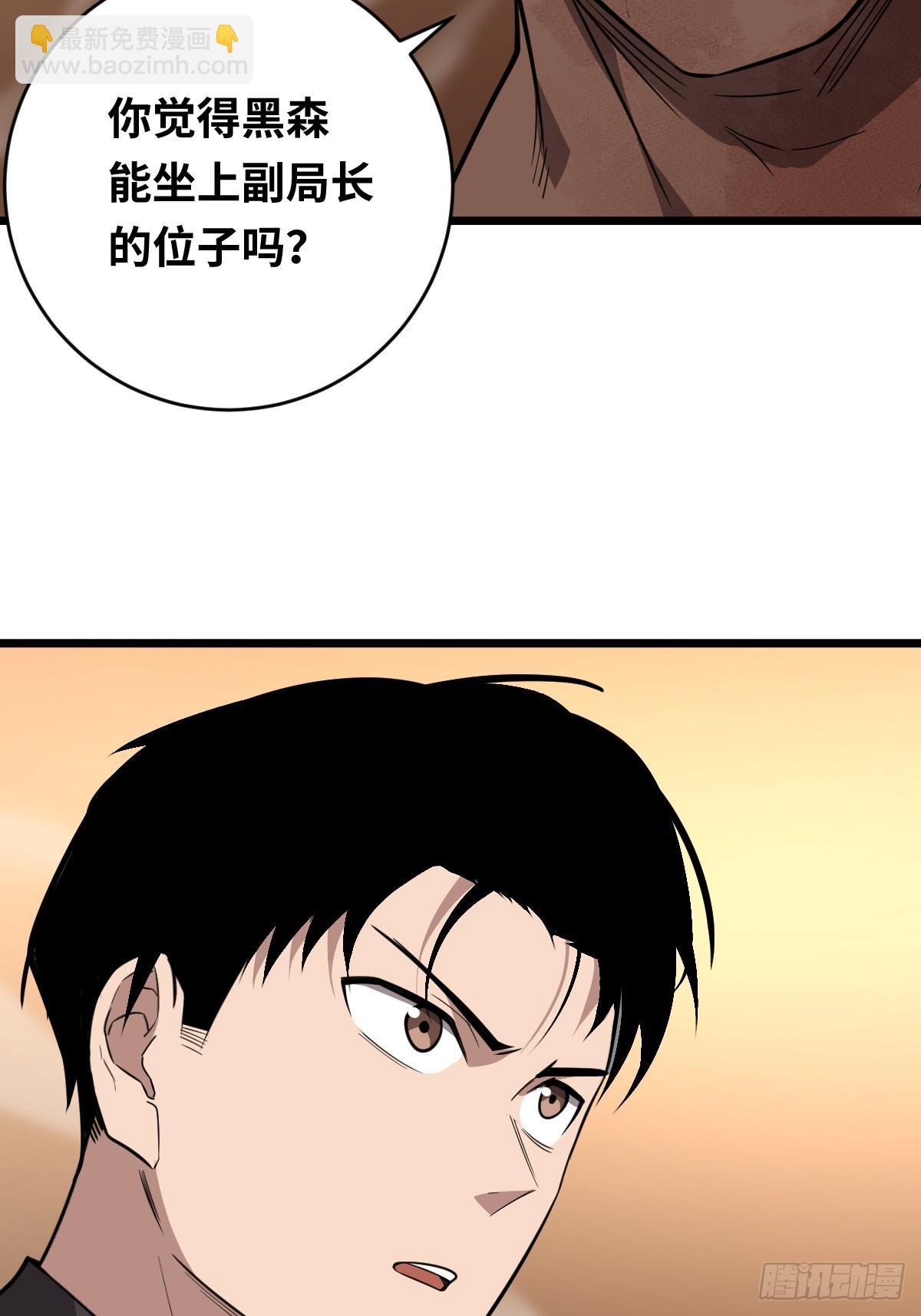 47 干掉你！(1/2)-第47话