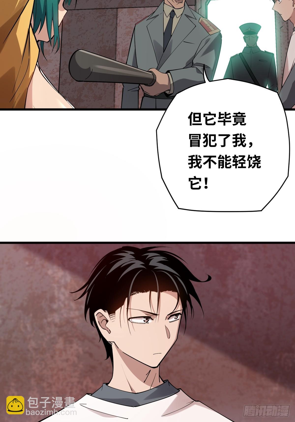 05 任务失败的代价-第5话