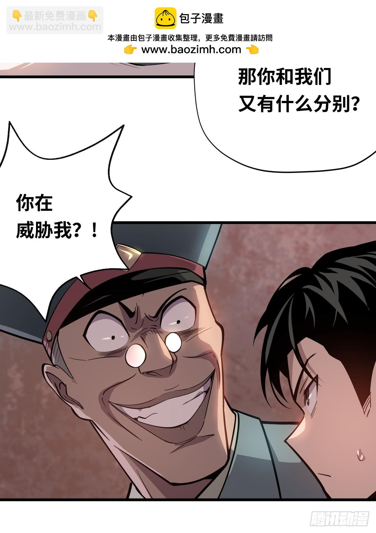 05 任务失败的代价-第5话
