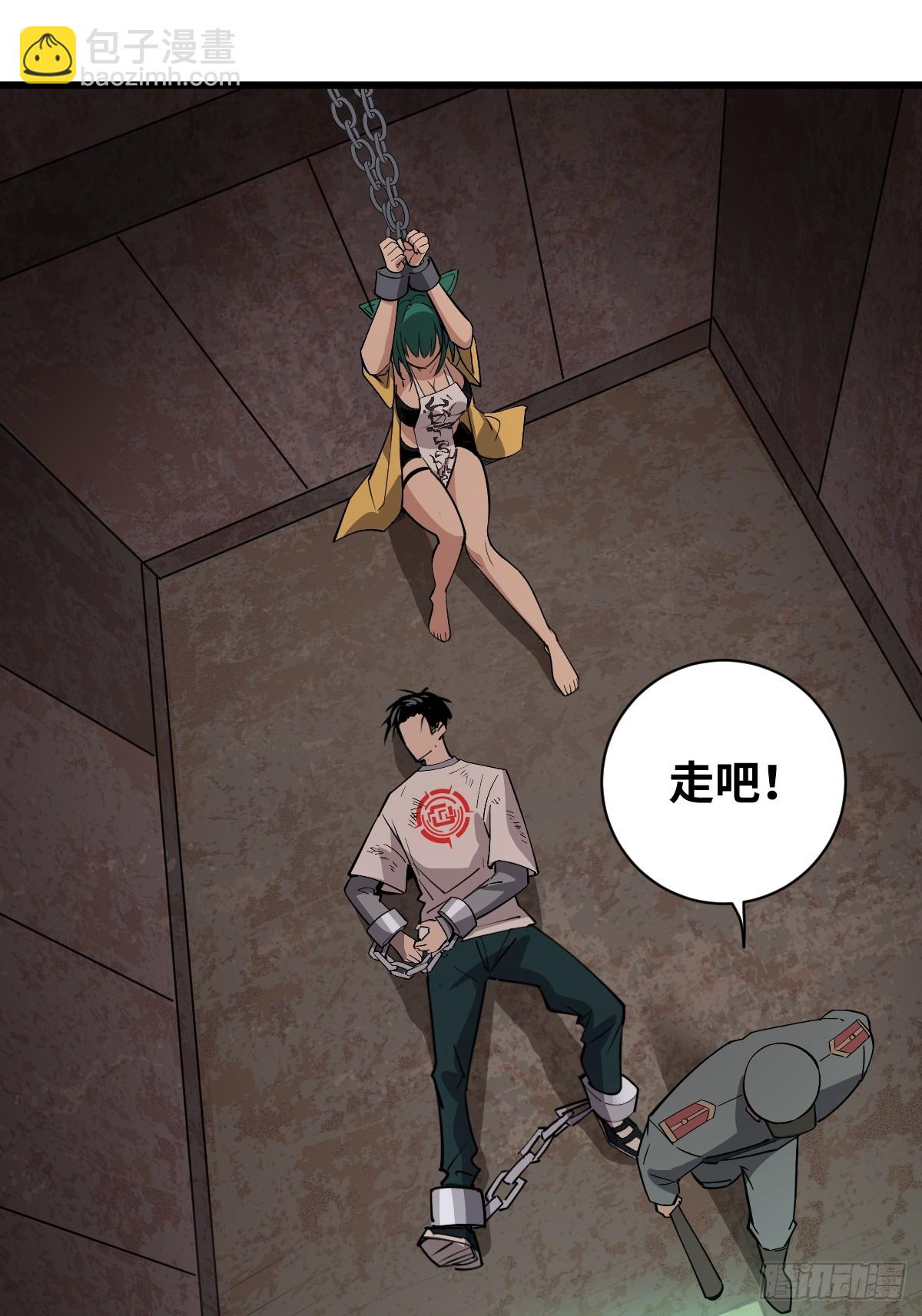 05 任务失败的代价-第5话