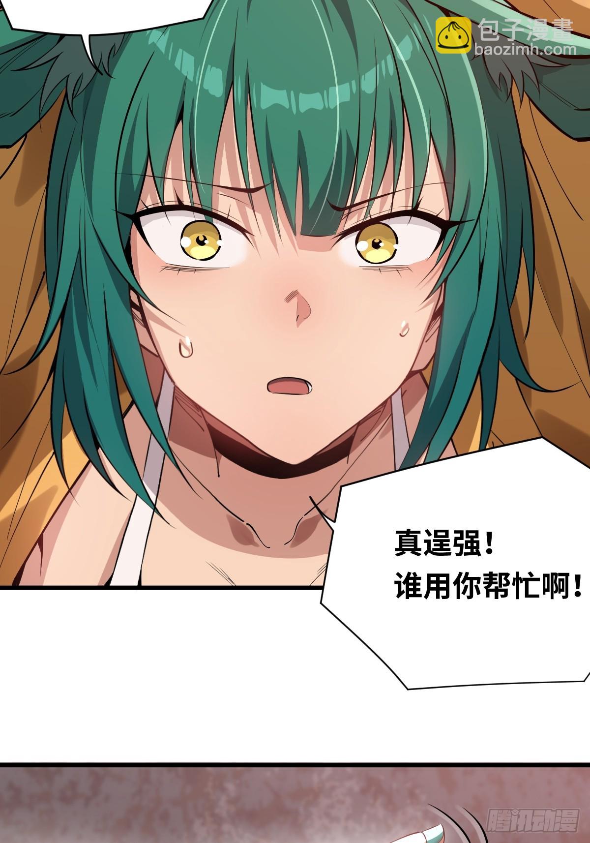 05 任务失败的代价-第5话
