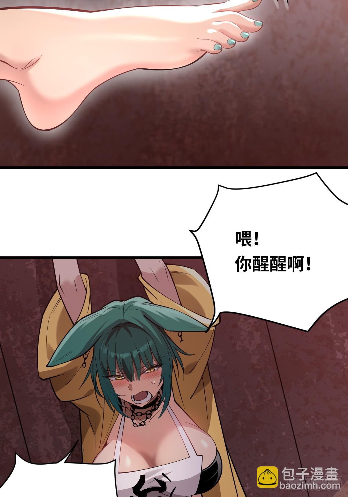 05 任务失败的代价-第5话