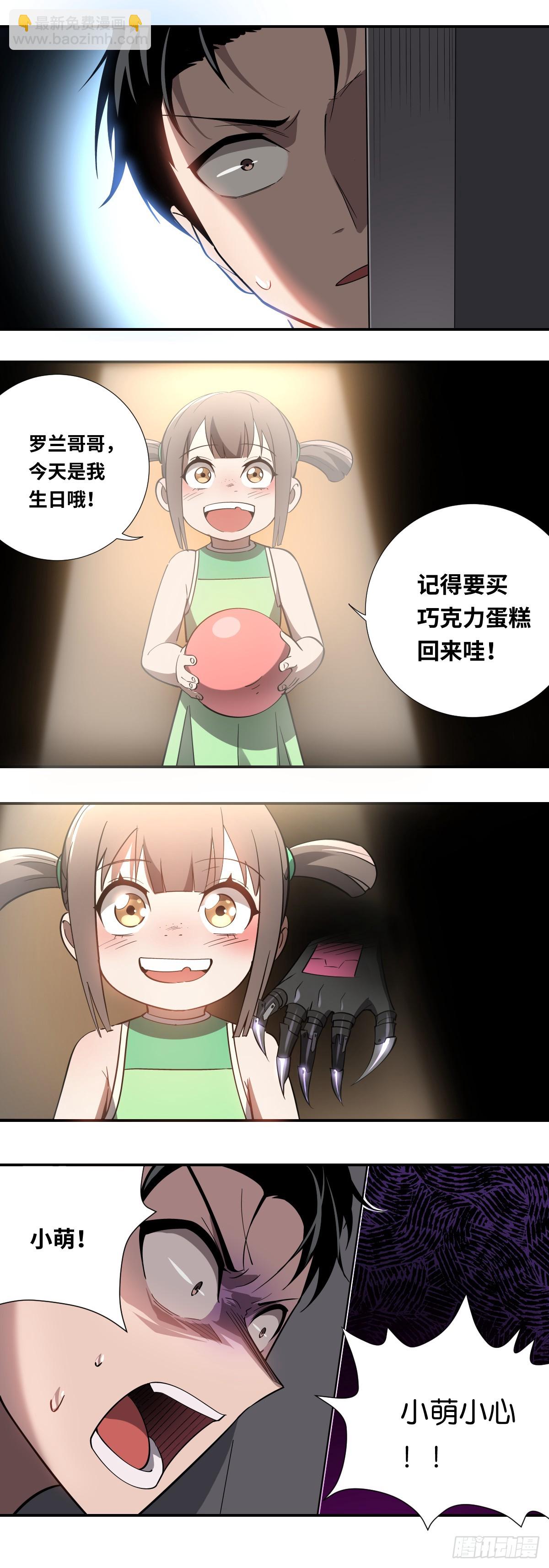 05 任务失败的代价-第5话