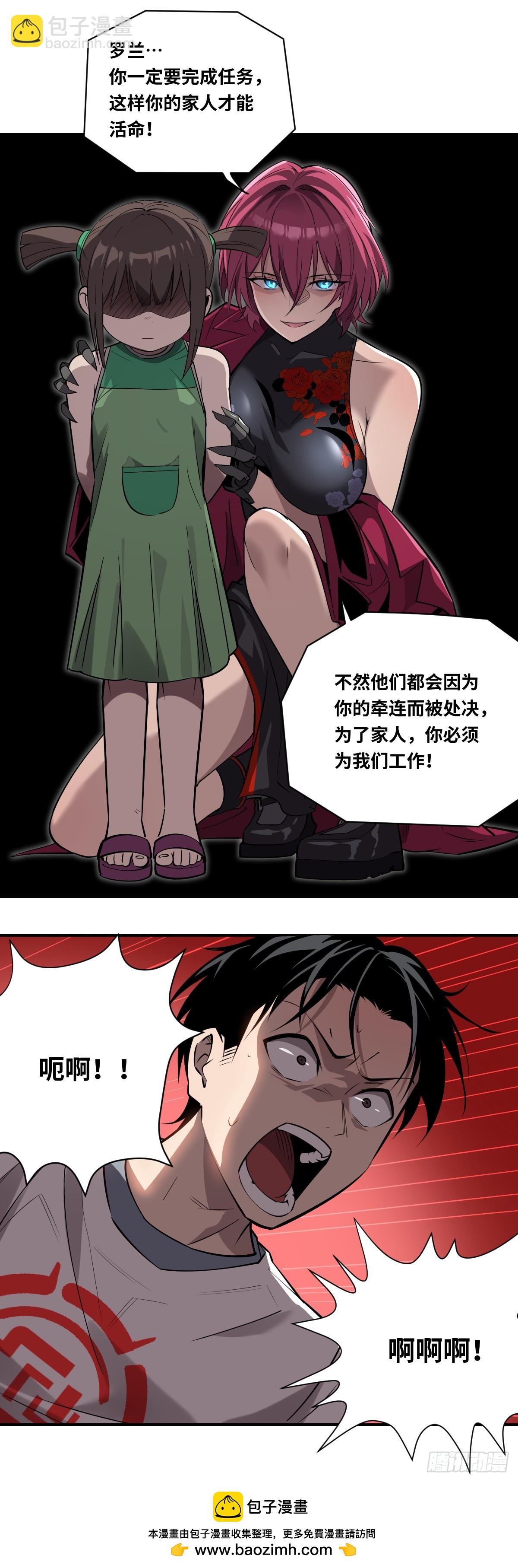 05 任务失败的代价-第5话