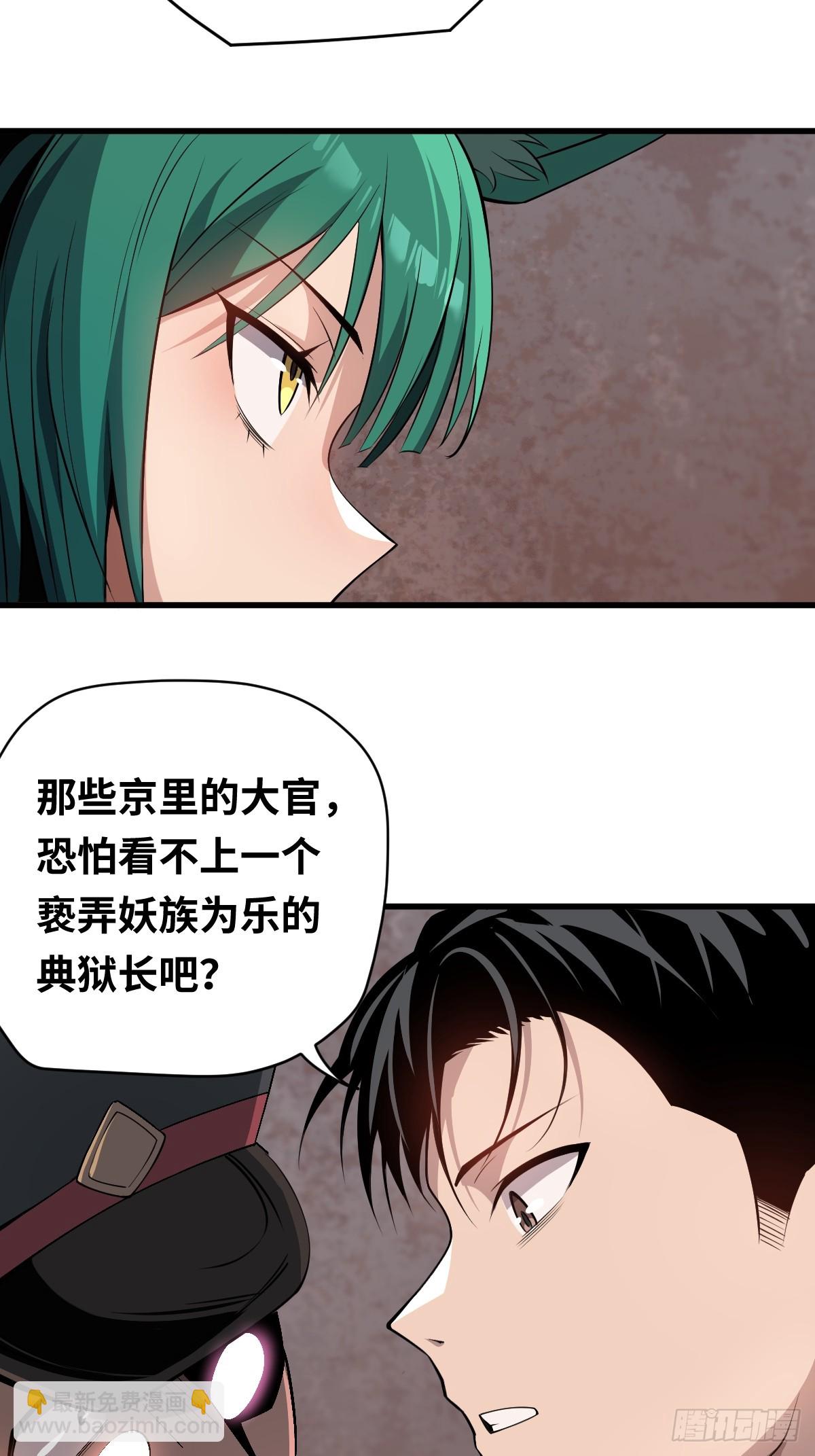 05 任务失败的代价-第5话