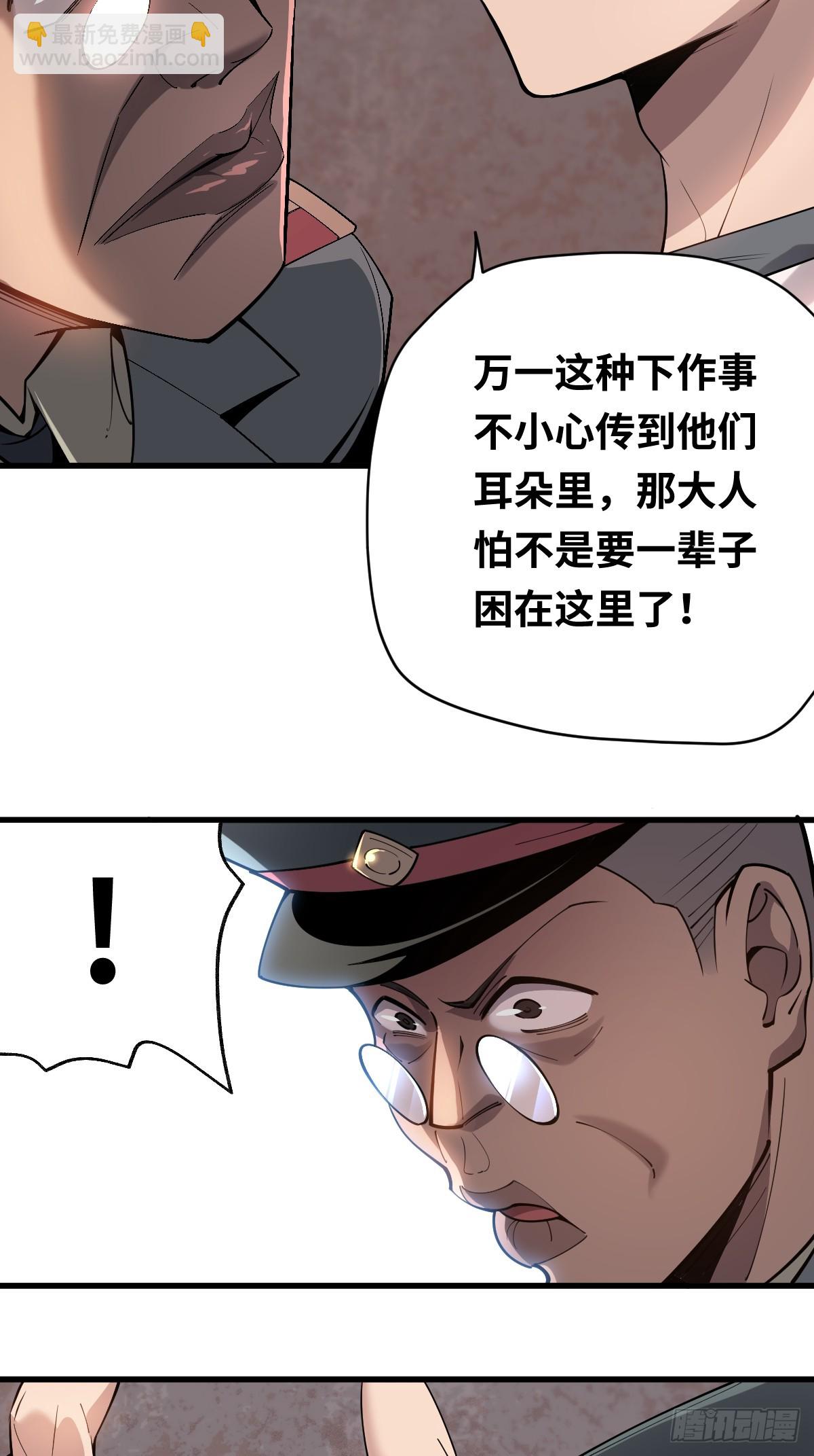 05 任务失败的代价-第5话