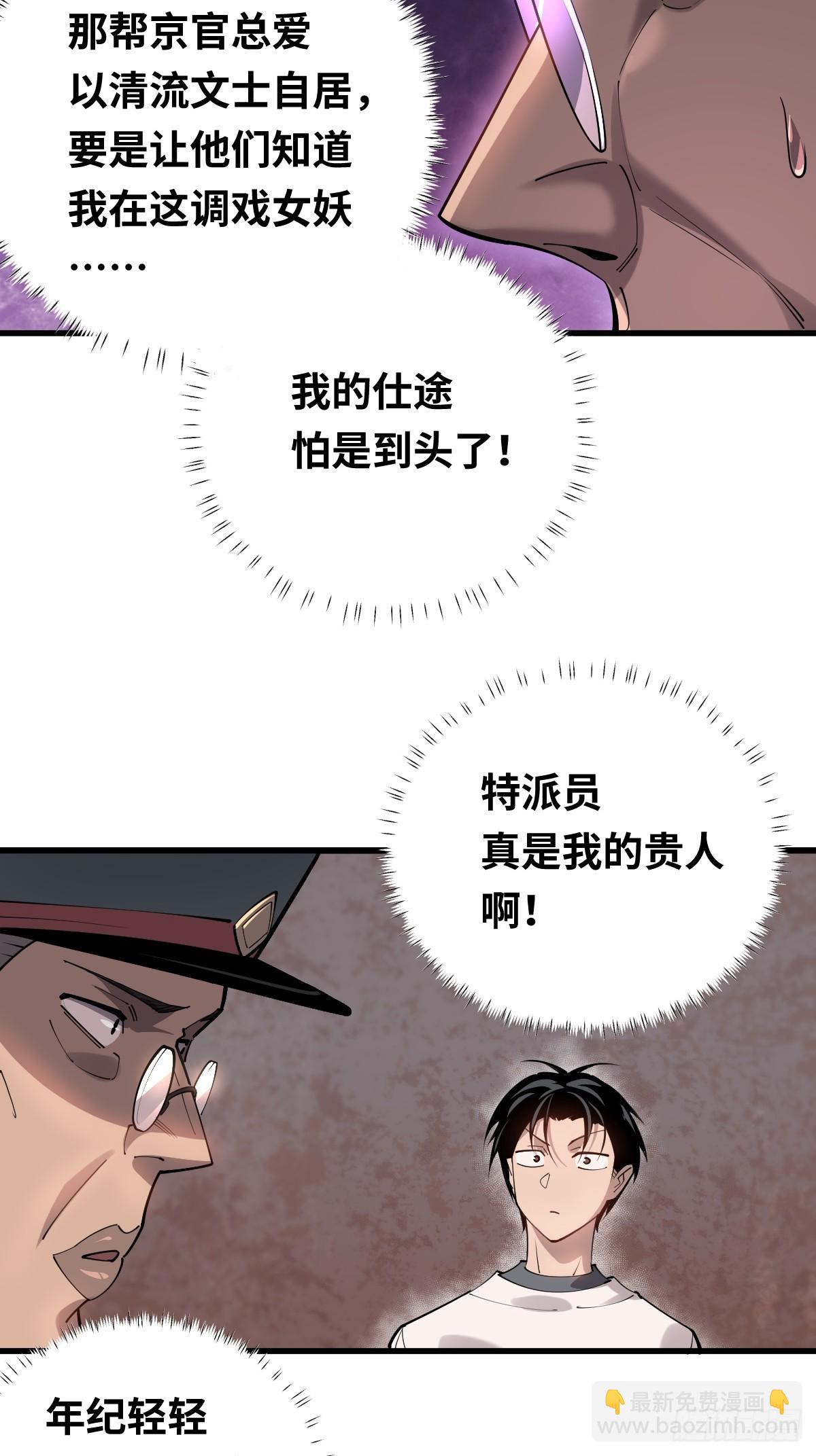05 任务失败的代价-第5话