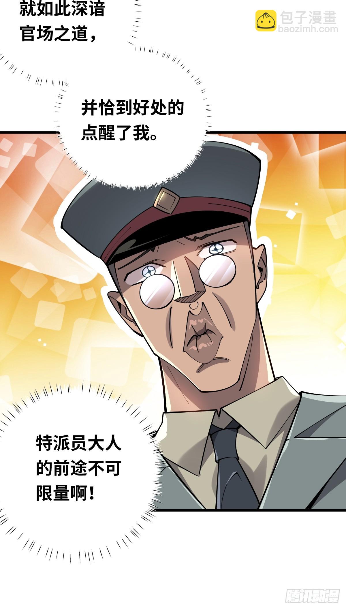 05 任务失败的代价-第5话