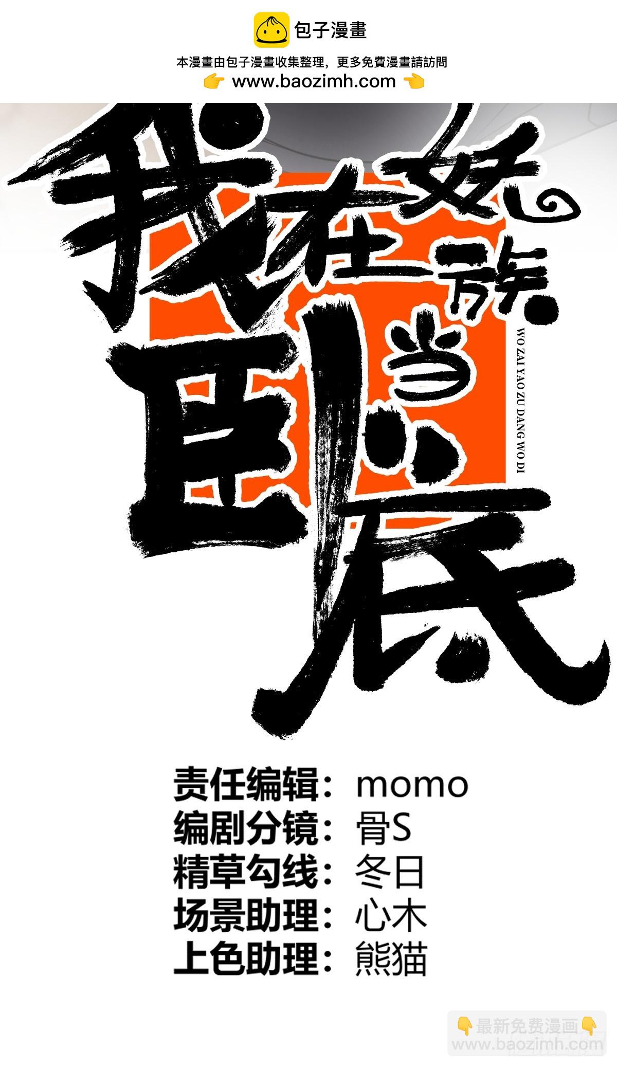 53 死去的队员(1/2)-第53话