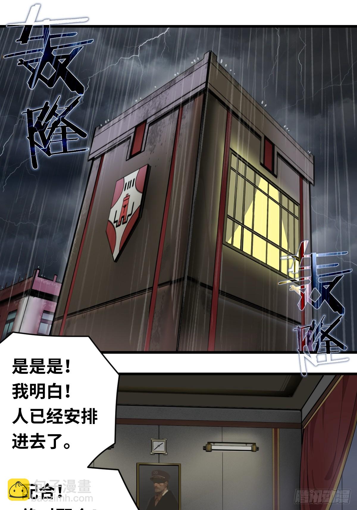 07 解开枷锁的大妖！-第7话