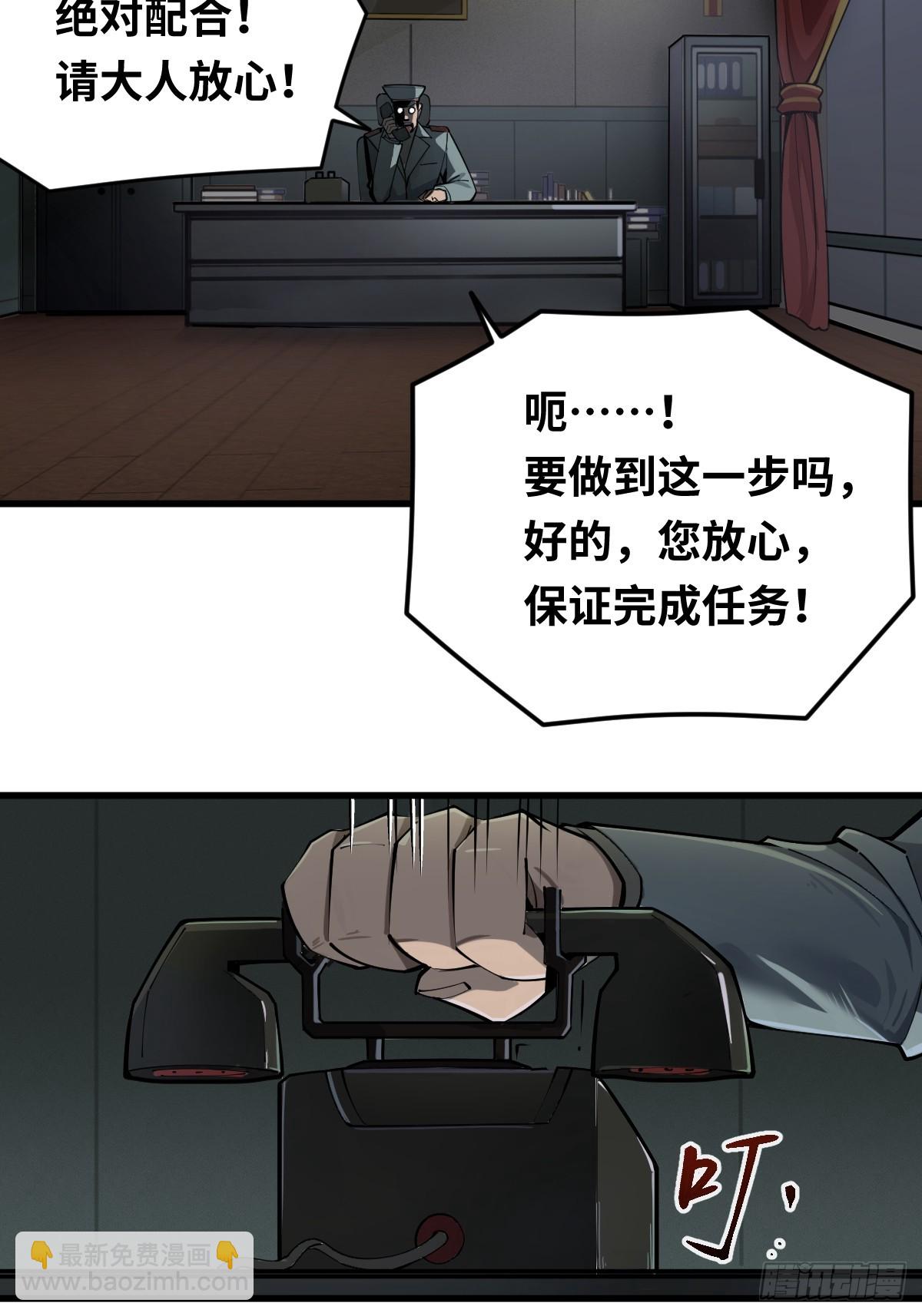 07 解开枷锁的大妖！-第7话