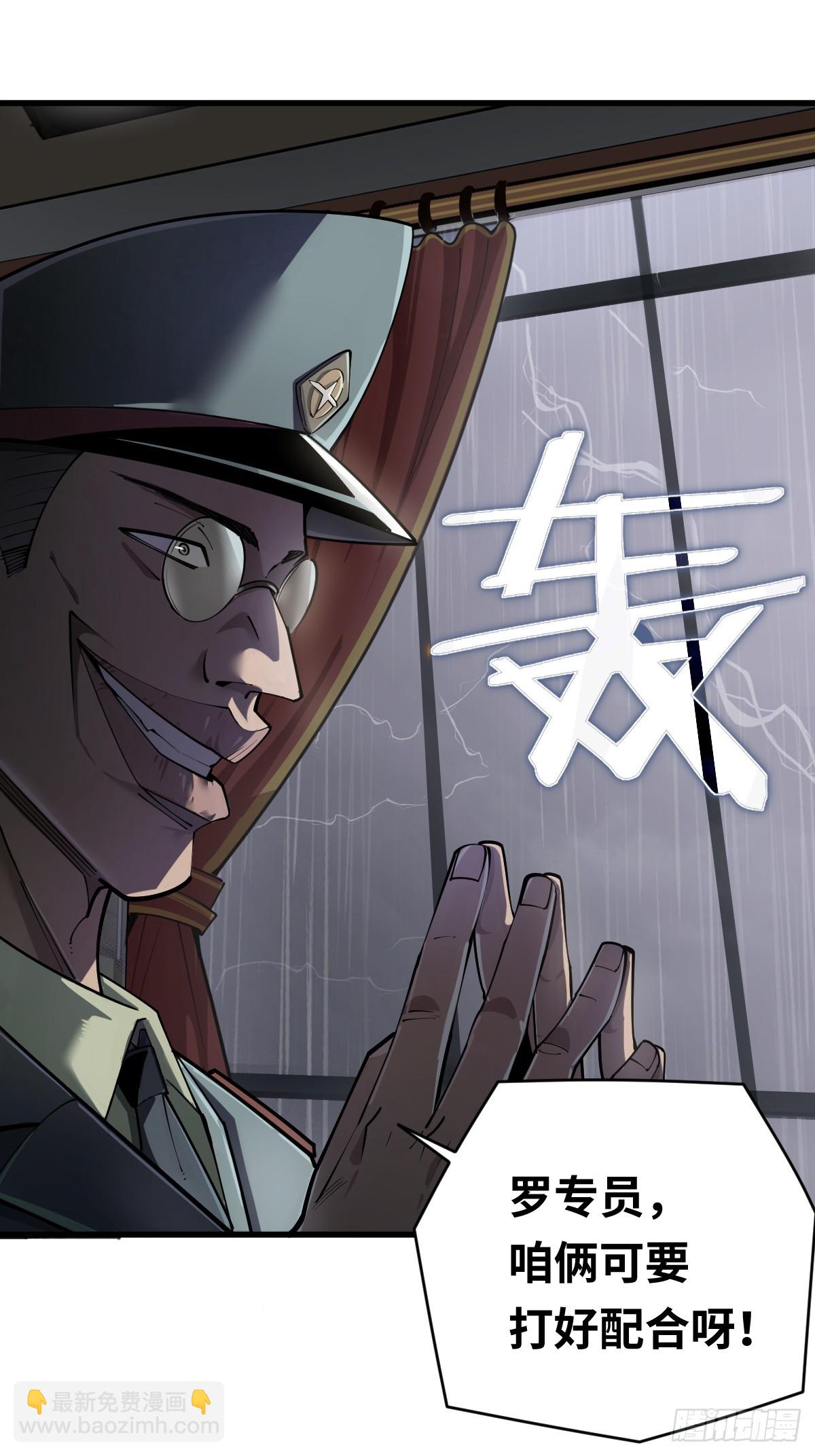 07 解开枷锁的大妖！-第7话