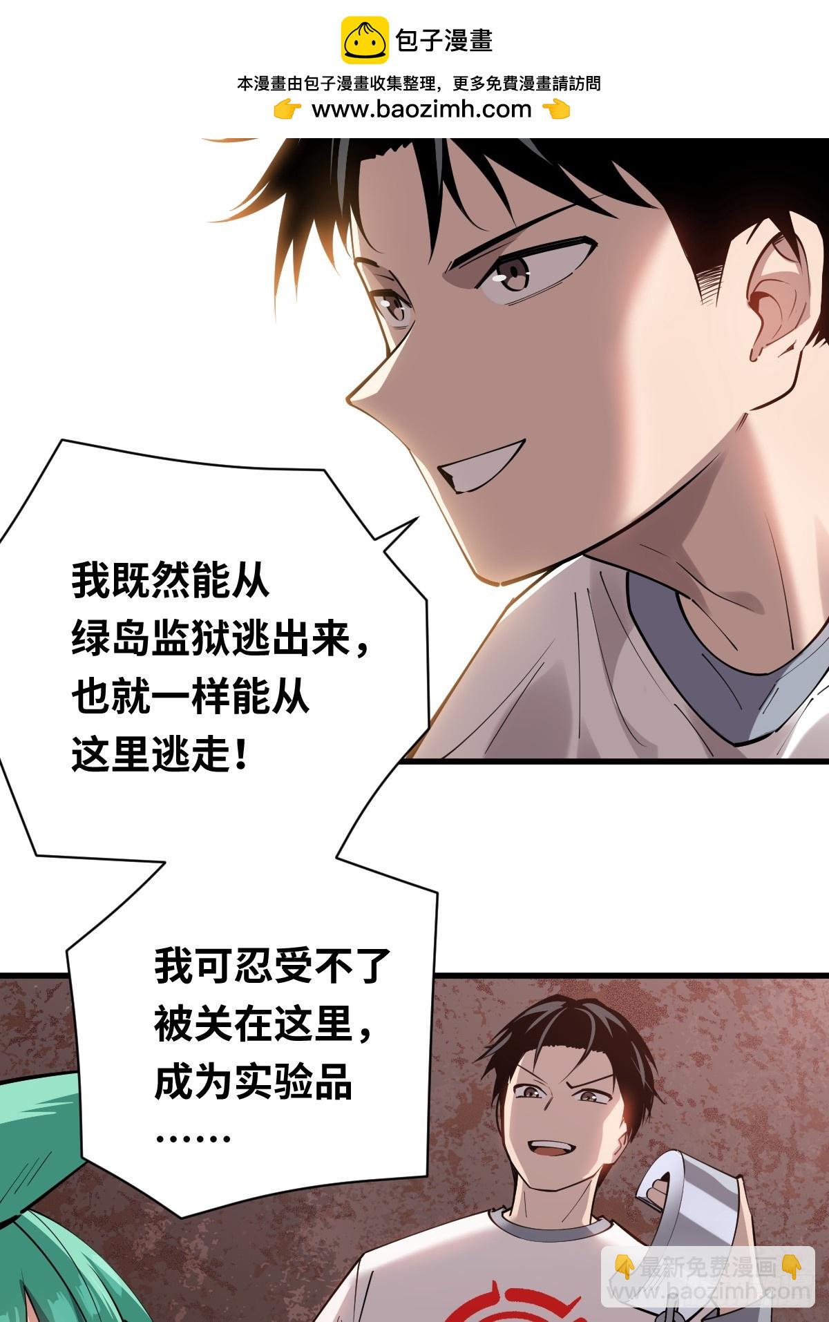 07 解开枷锁的大妖！-第7话
