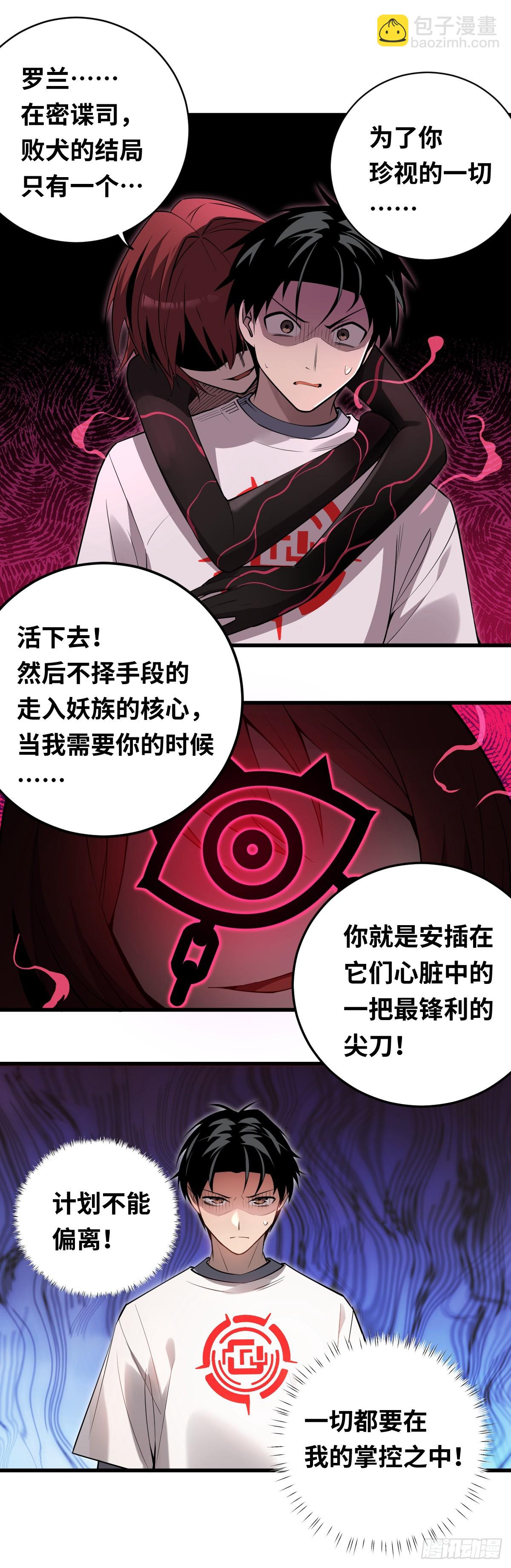 07 解开枷锁的大妖！-第7话