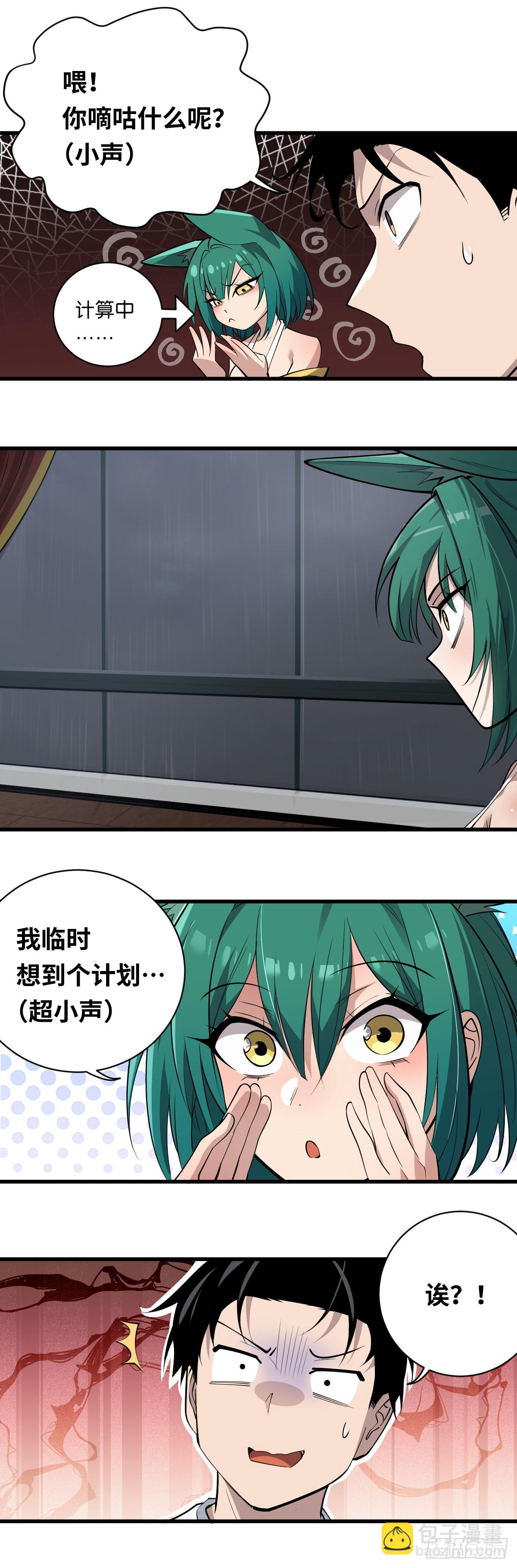 09 计划还是搞砸了！-第9话